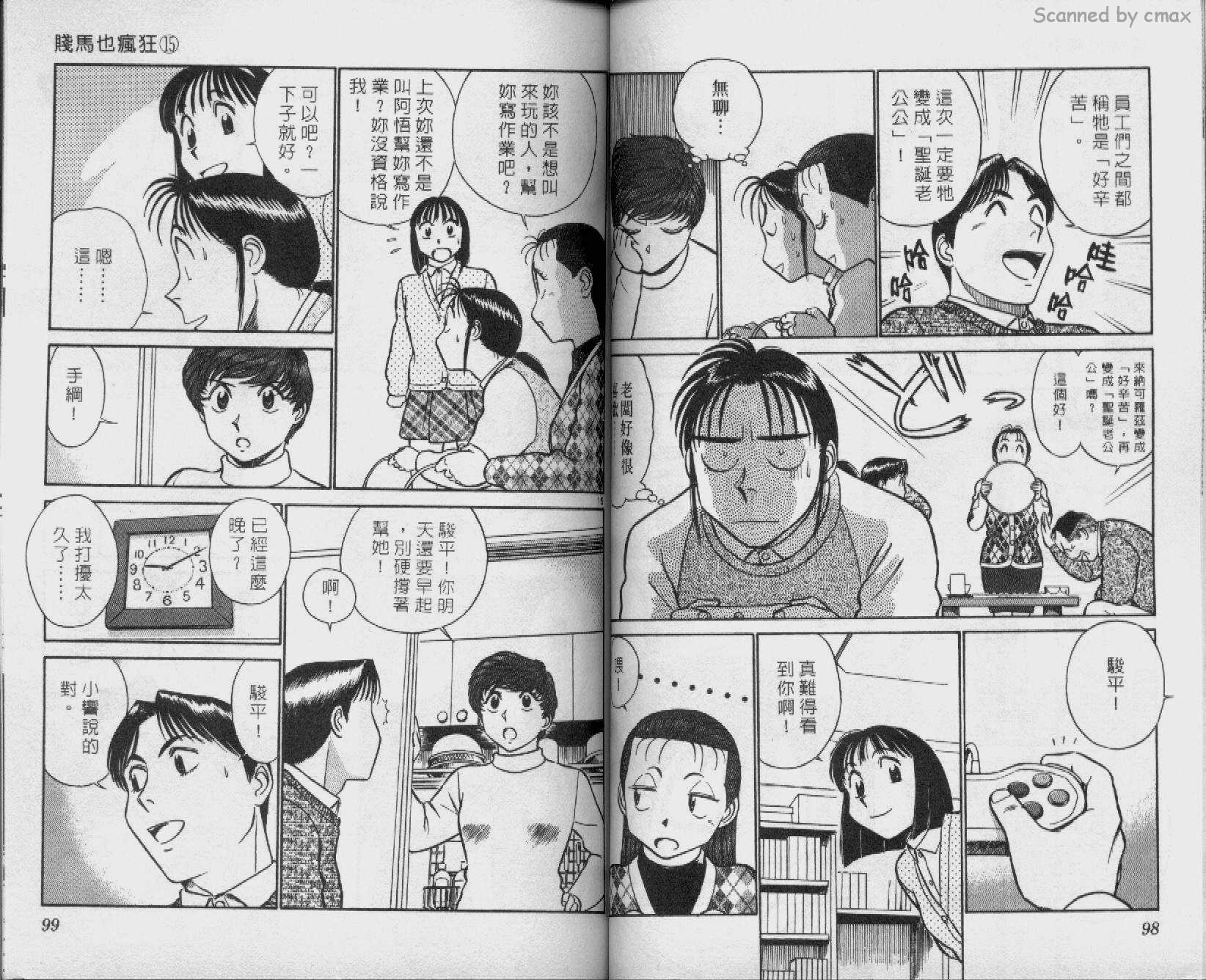 贱马也疯狂韩漫全集-VOL_15无删减无遮挡章节图片 