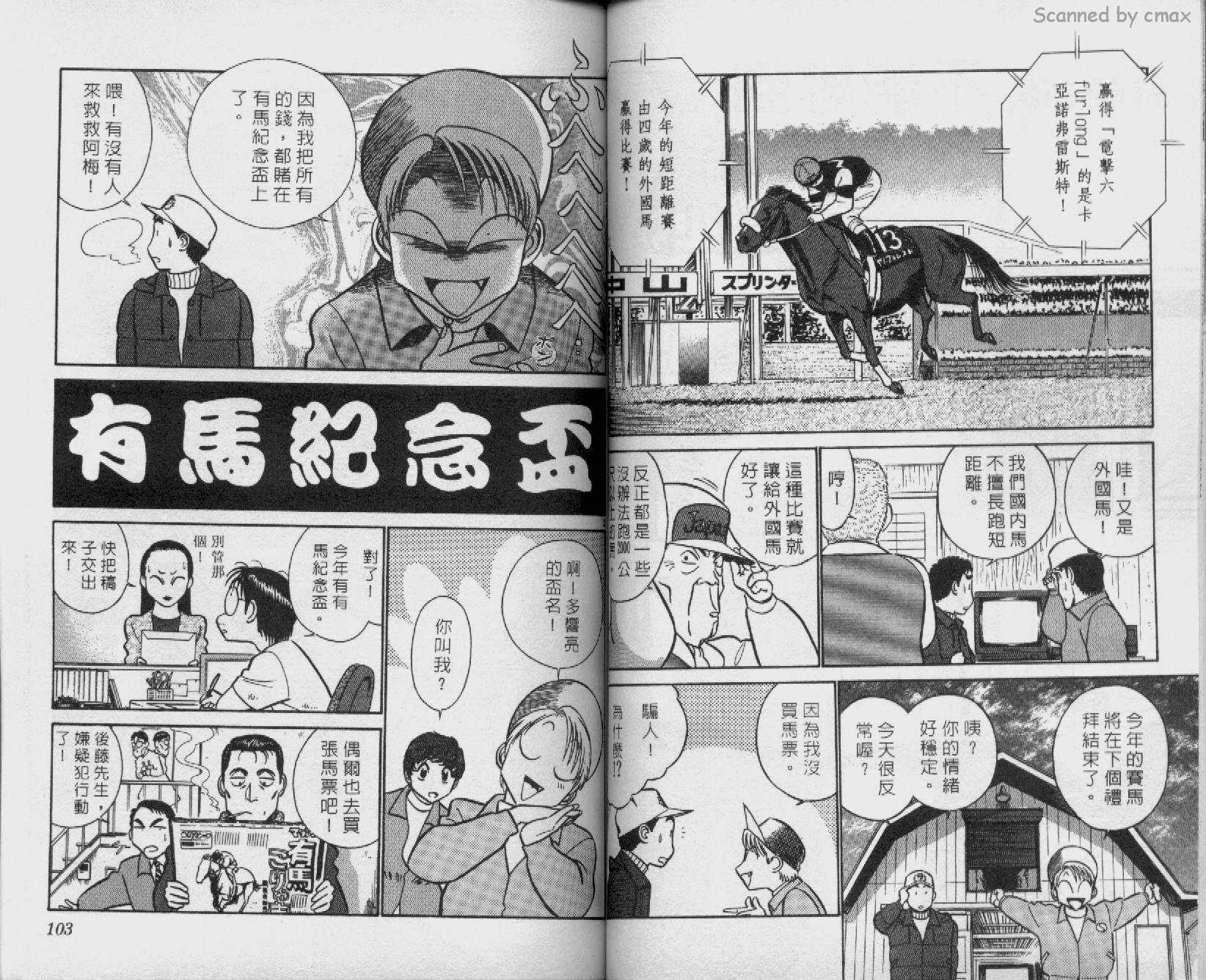 贱马也疯狂韩漫全集-VOL_15无删减无遮挡章节图片 