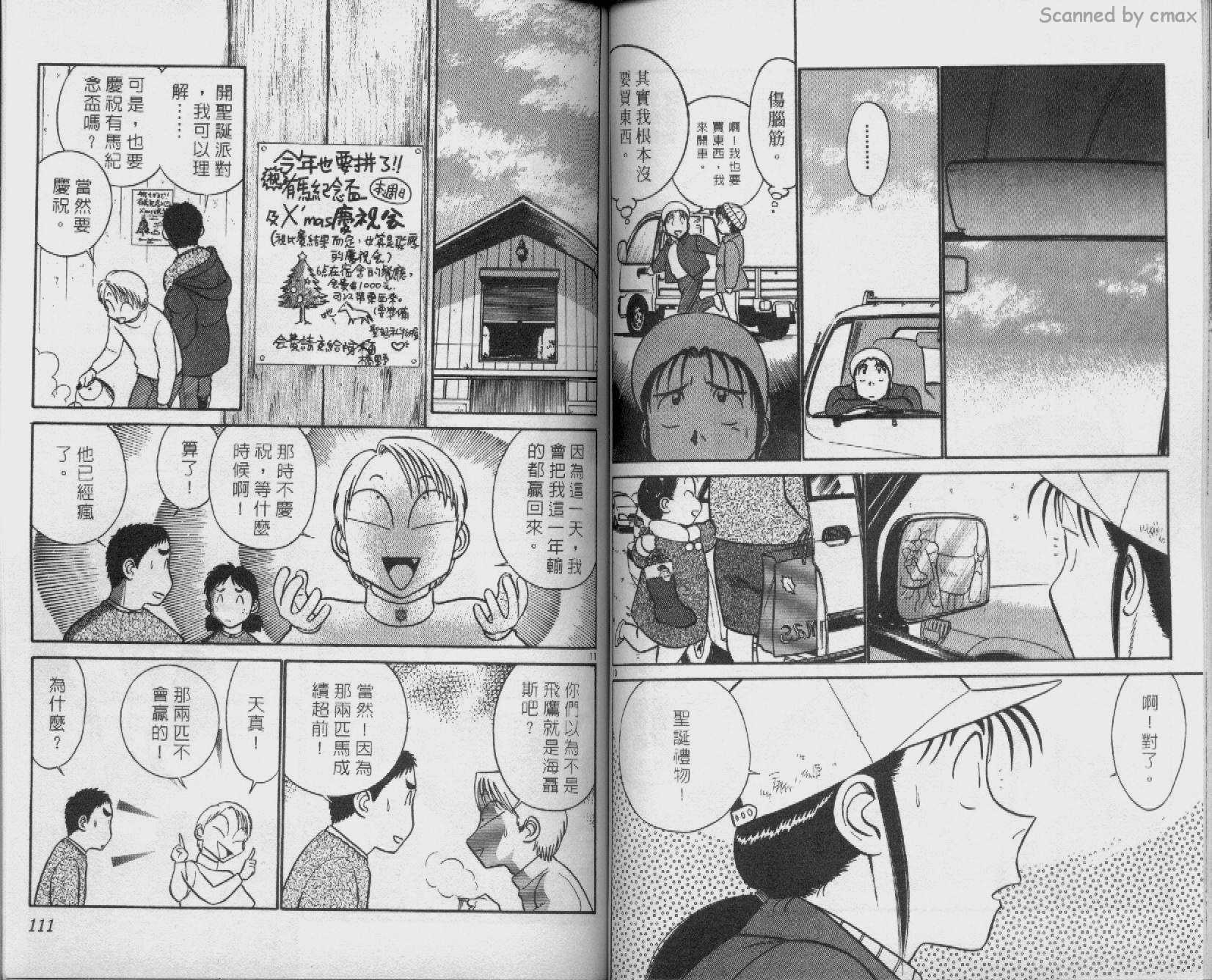 贱马也疯狂韩漫全集-VOL_15无删减无遮挡章节图片 
