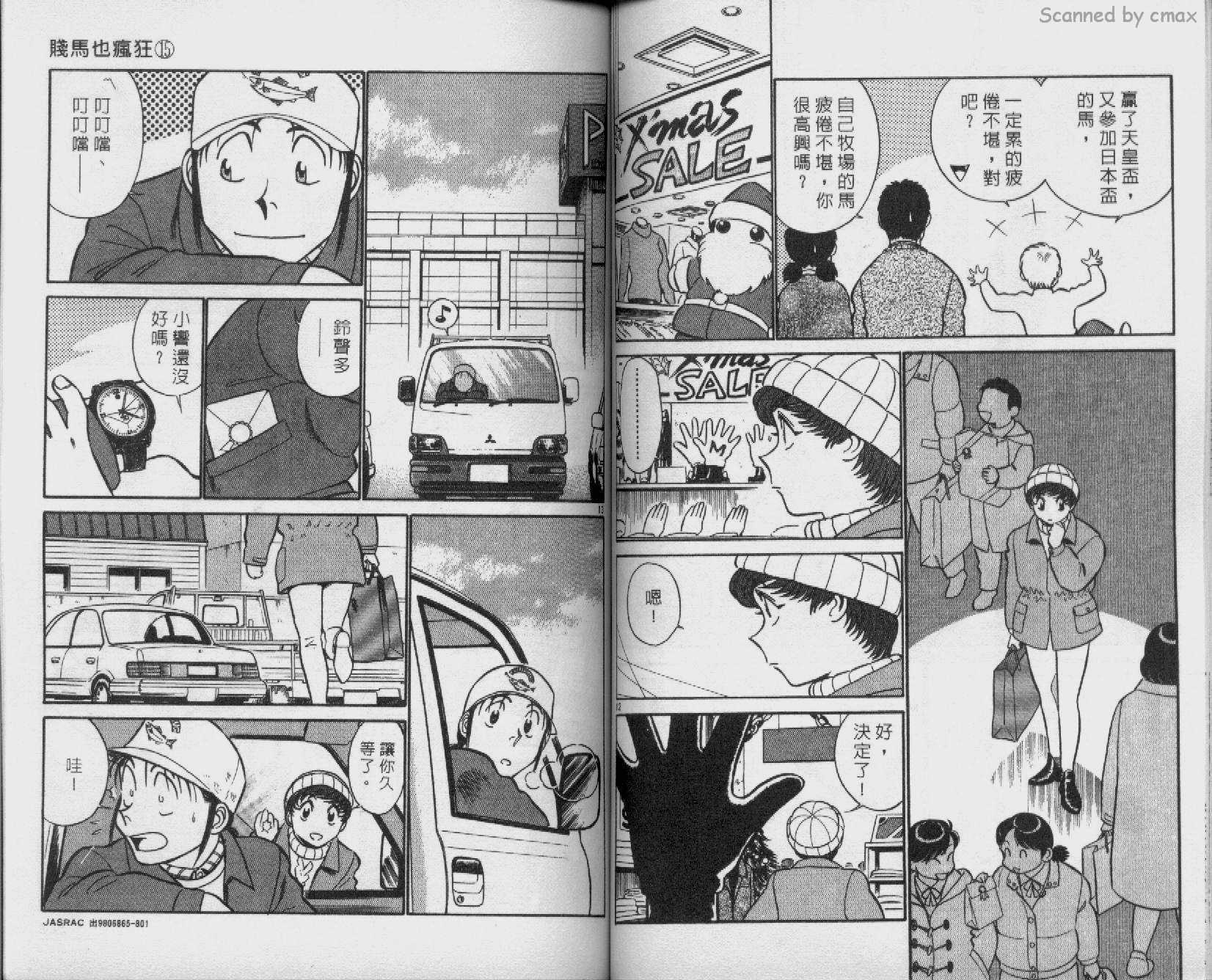 贱马也疯狂韩漫全集-VOL_15无删减无遮挡章节图片 