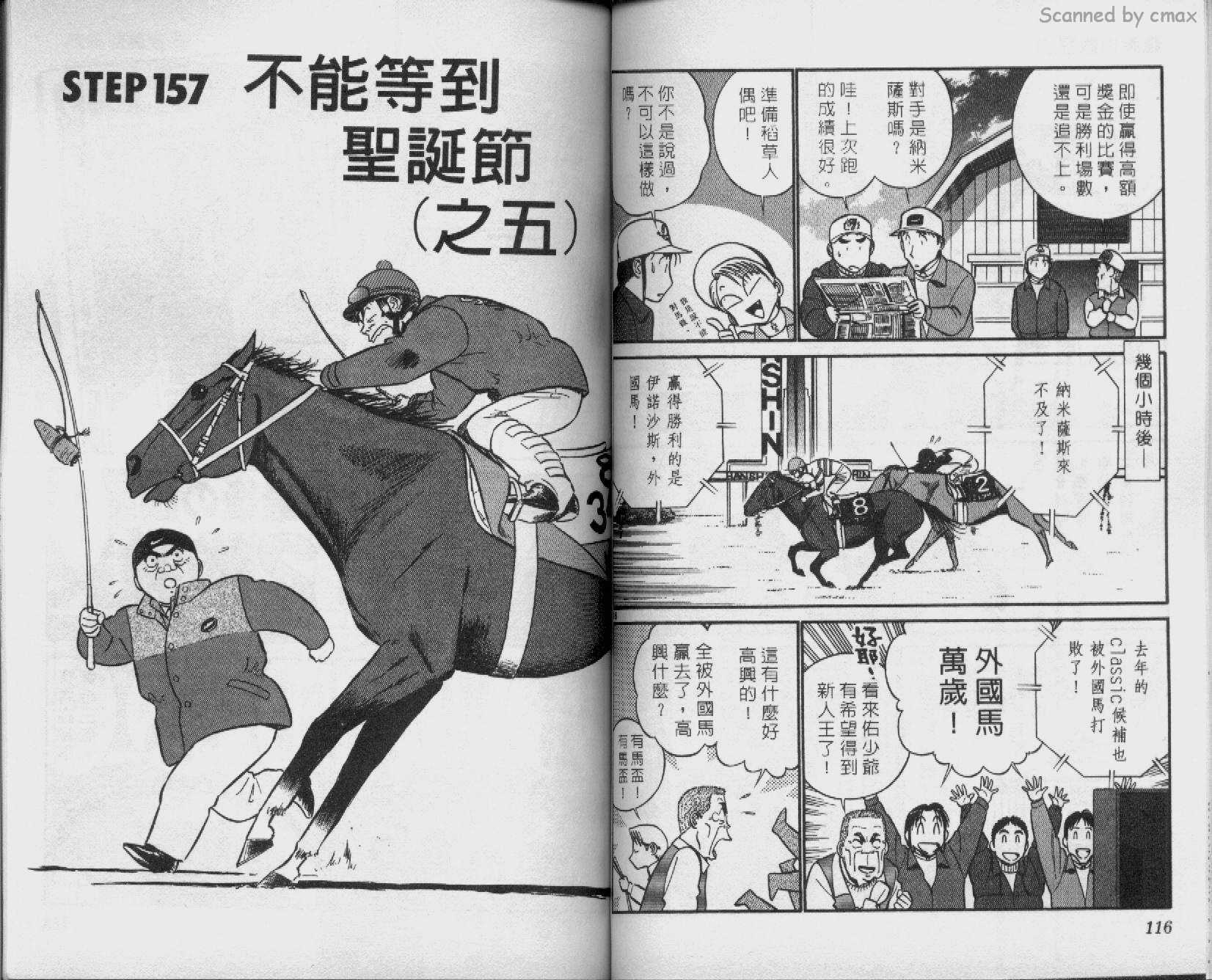 贱马也疯狂韩漫全集-VOL_15无删减无遮挡章节图片 