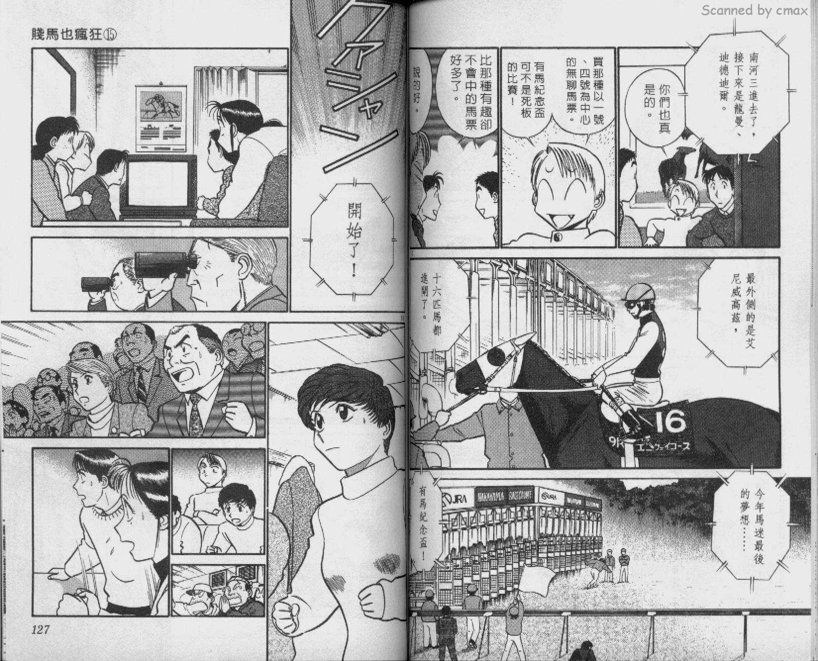 贱马也疯狂韩漫全集-VOL_15无删减无遮挡章节图片 