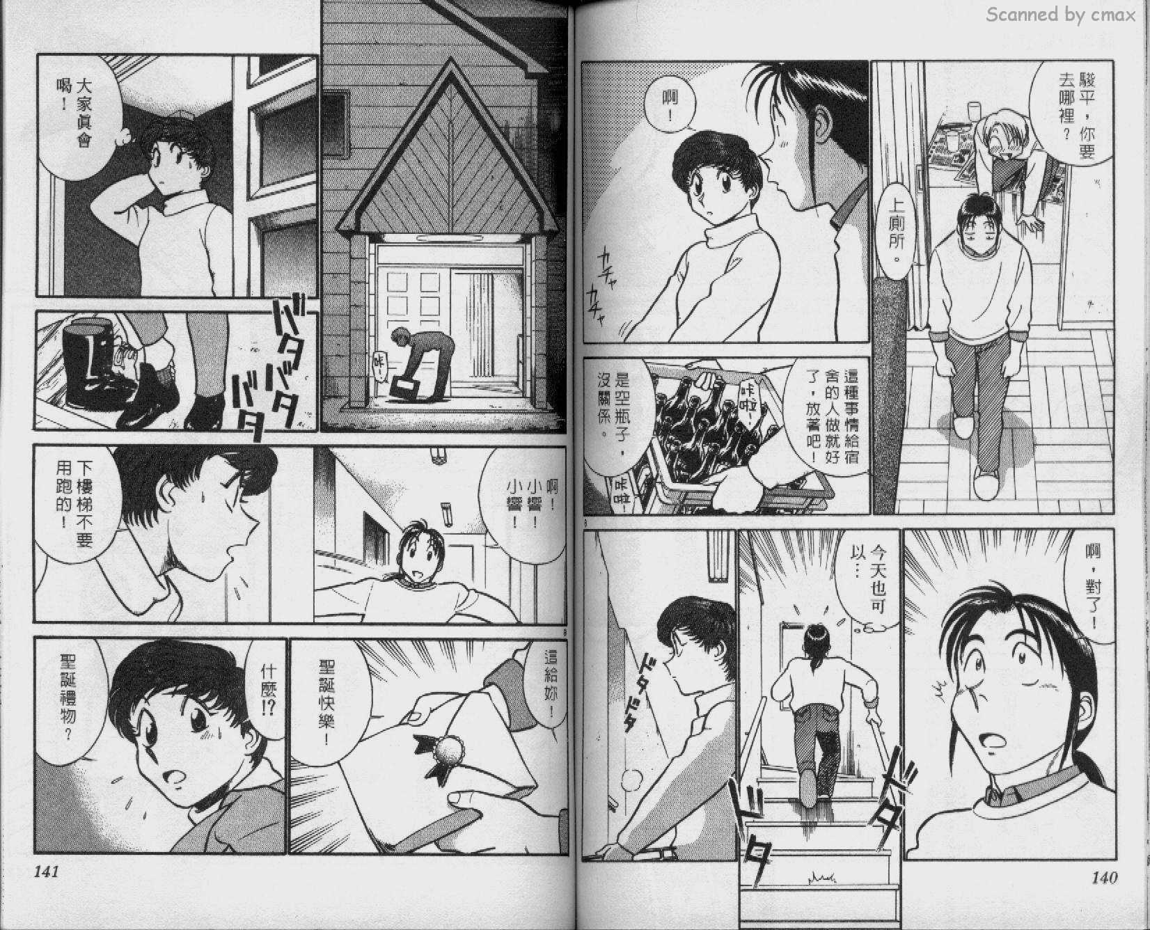 贱马也疯狂韩漫全集-VOL_15无删减无遮挡章节图片 