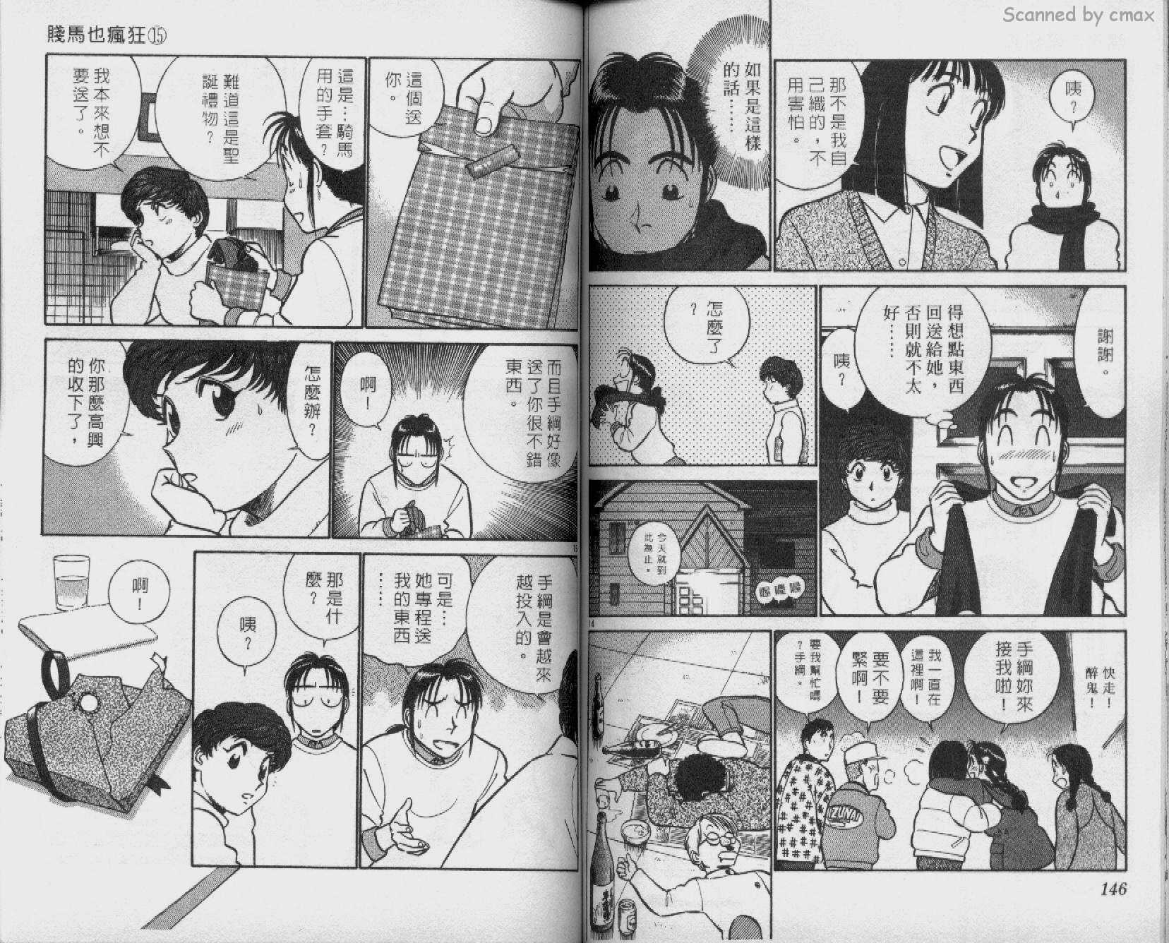 贱马也疯狂韩漫全集-VOL_15无删减无遮挡章节图片 