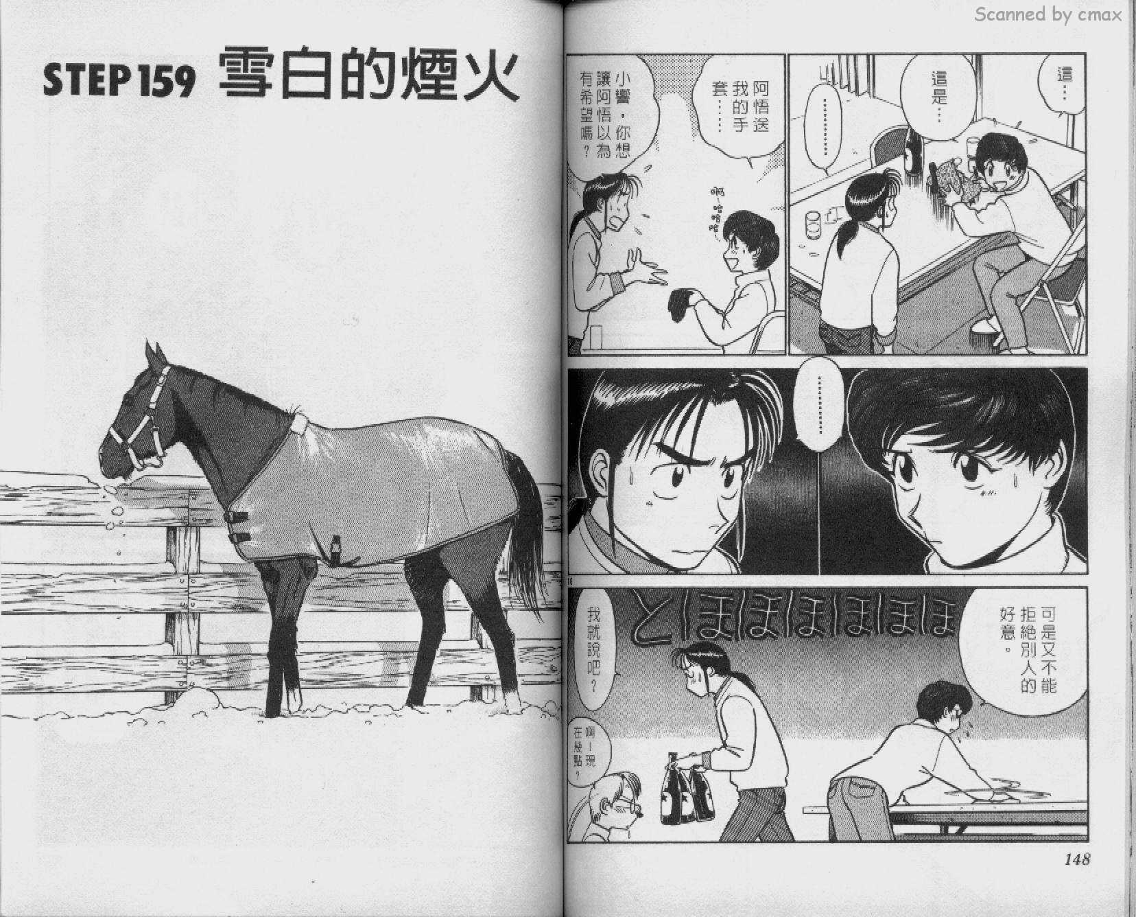 贱马也疯狂韩漫全集-VOL_15无删减无遮挡章节图片 