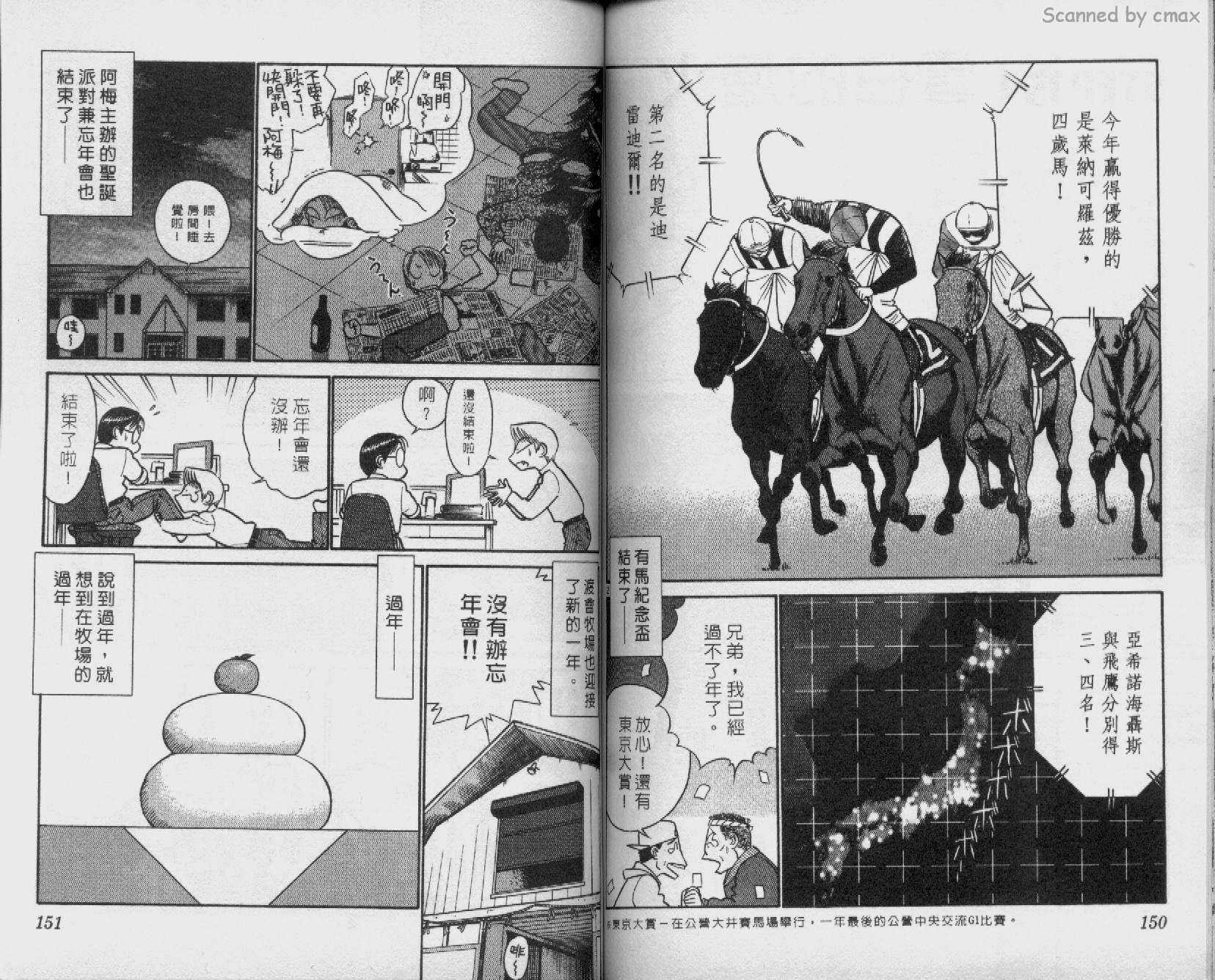 贱马也疯狂韩漫全集-VOL_15无删减无遮挡章节图片 