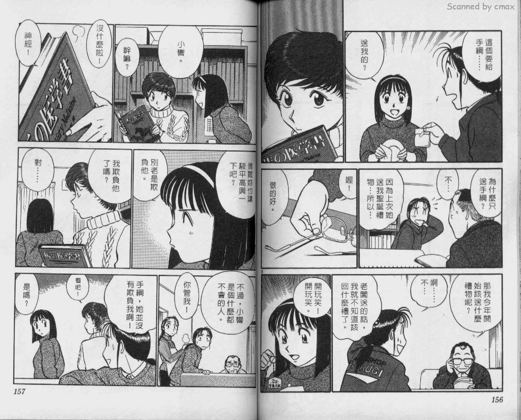 贱马也疯狂韩漫全集-VOL_15无删减无遮挡章节图片 