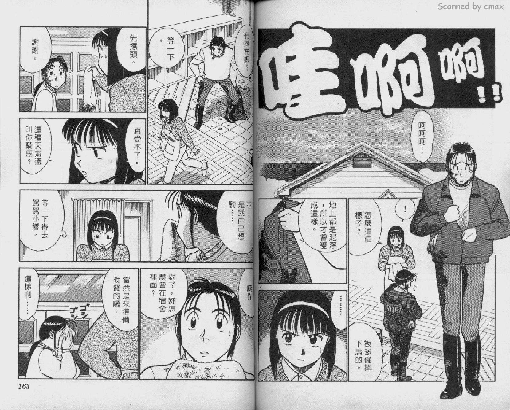 贱马也疯狂韩漫全集-VOL_15无删减无遮挡章节图片 