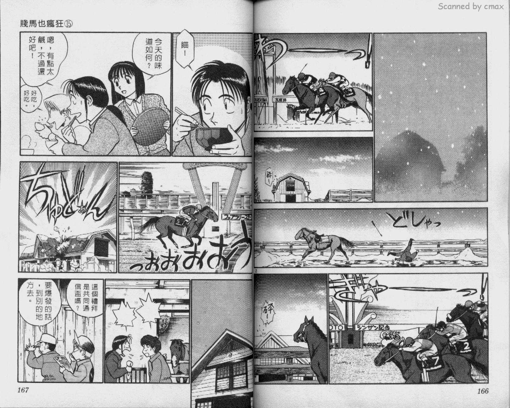 贱马也疯狂韩漫全集-VOL_15无删减无遮挡章节图片 