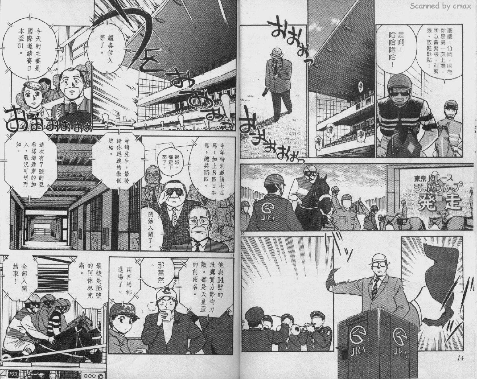 贱马也疯狂韩漫全集-VOL_15无删减无遮挡章节图片 