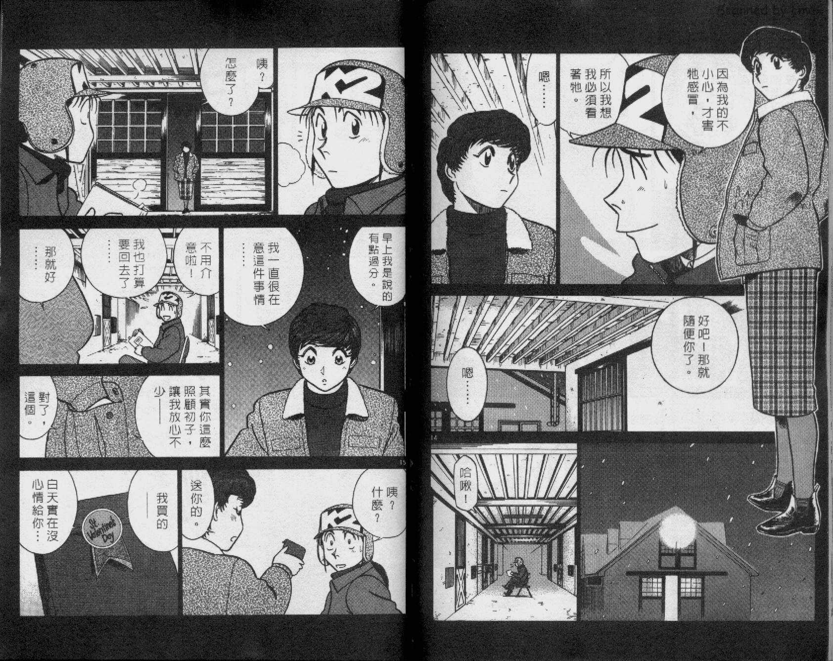 贱马也疯狂韩漫全集-VOL_15无删减无遮挡章节图片 