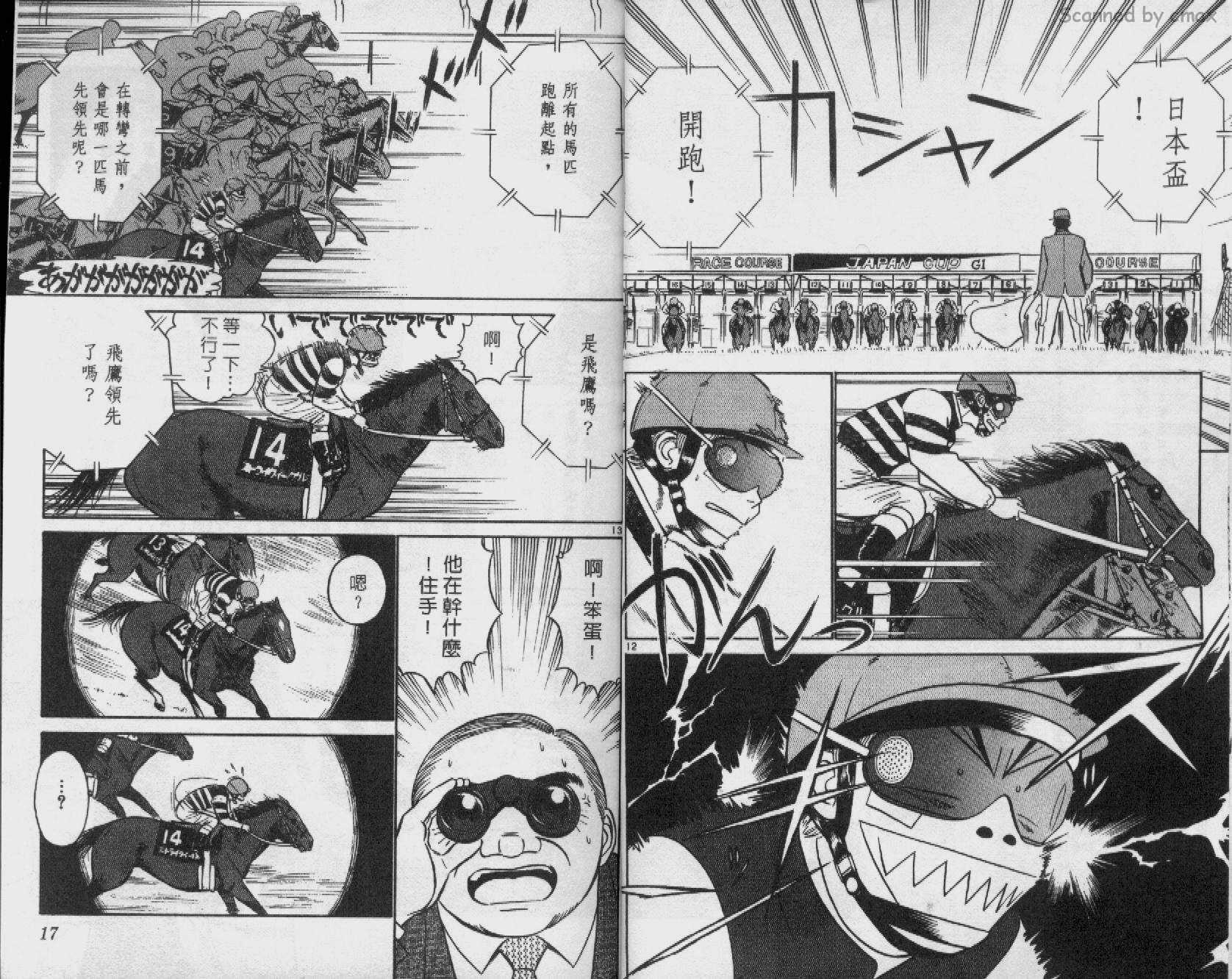 贱马也疯狂韩漫全集-VOL_15无删减无遮挡章节图片 