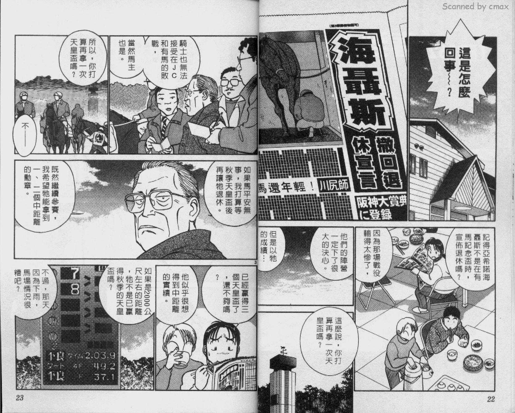 贱马也疯狂韩漫全集-VOL_16无删减无遮挡章节图片 