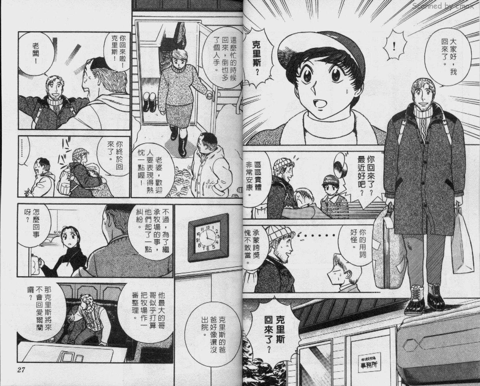 贱马也疯狂韩漫全集-VOL_16无删减无遮挡章节图片 