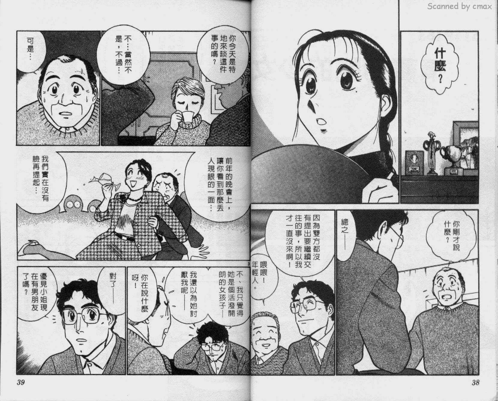 贱马也疯狂韩漫全集-VOL_16无删减无遮挡章节图片 