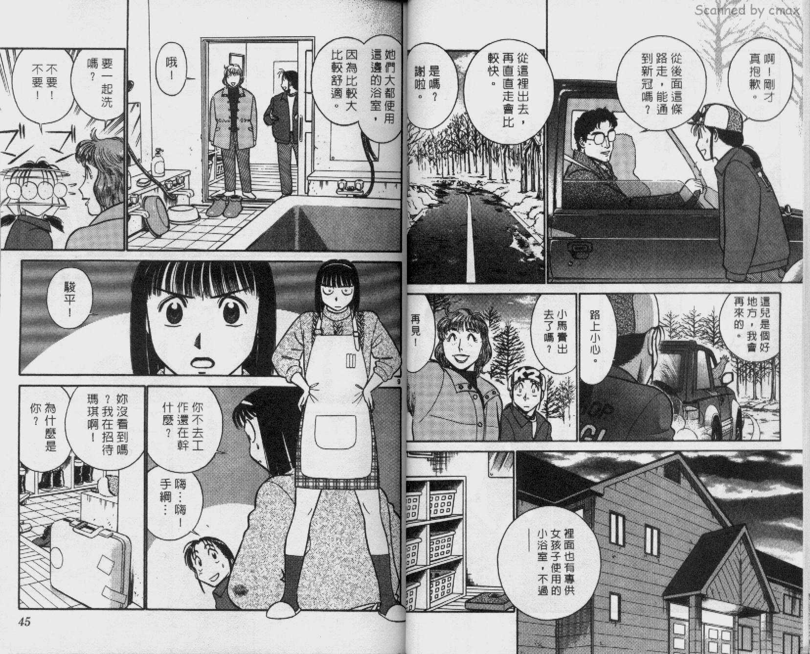 贱马也疯狂韩漫全集-VOL_16无删减无遮挡章节图片 