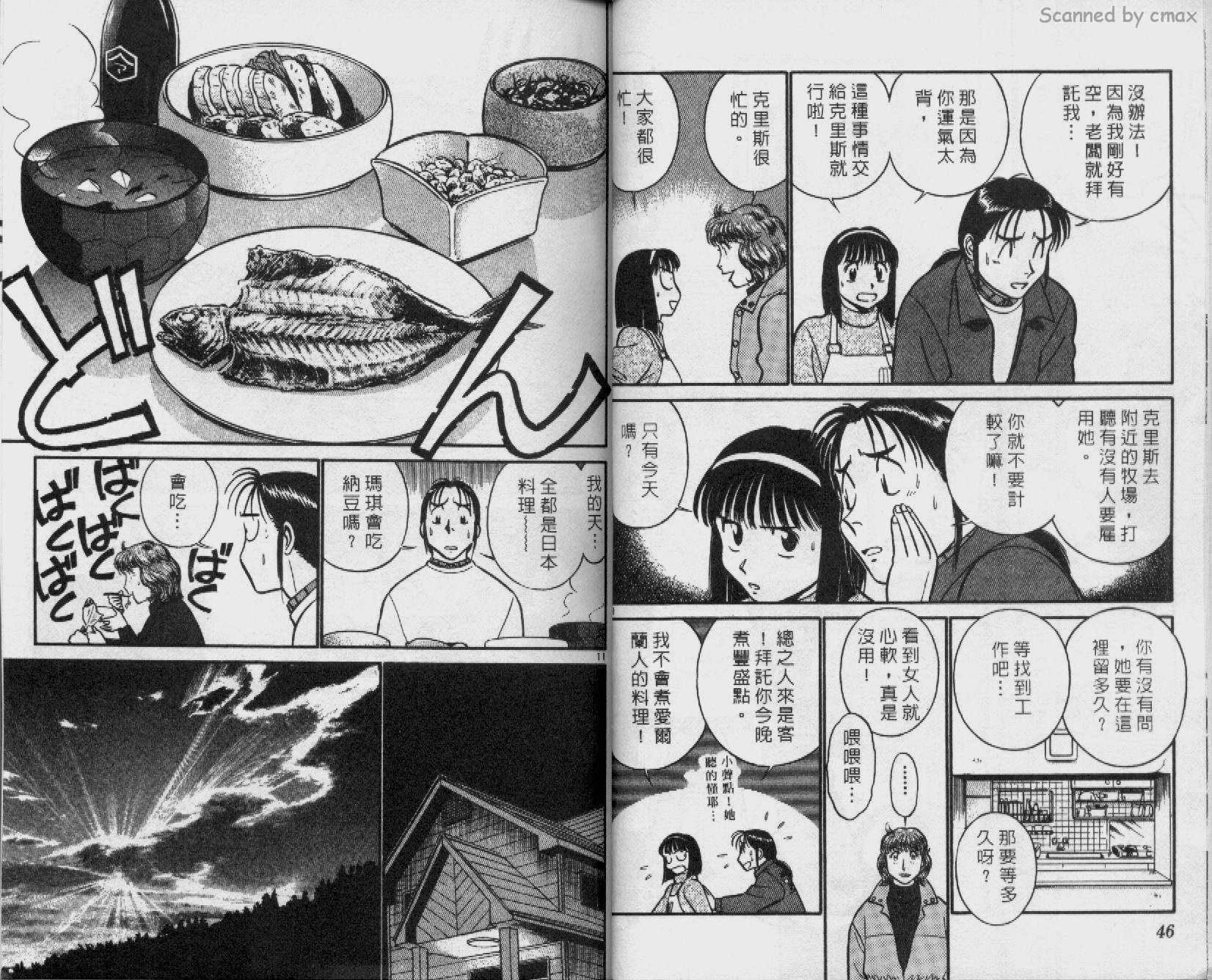 贱马也疯狂韩漫全集-VOL_16无删减无遮挡章节图片 