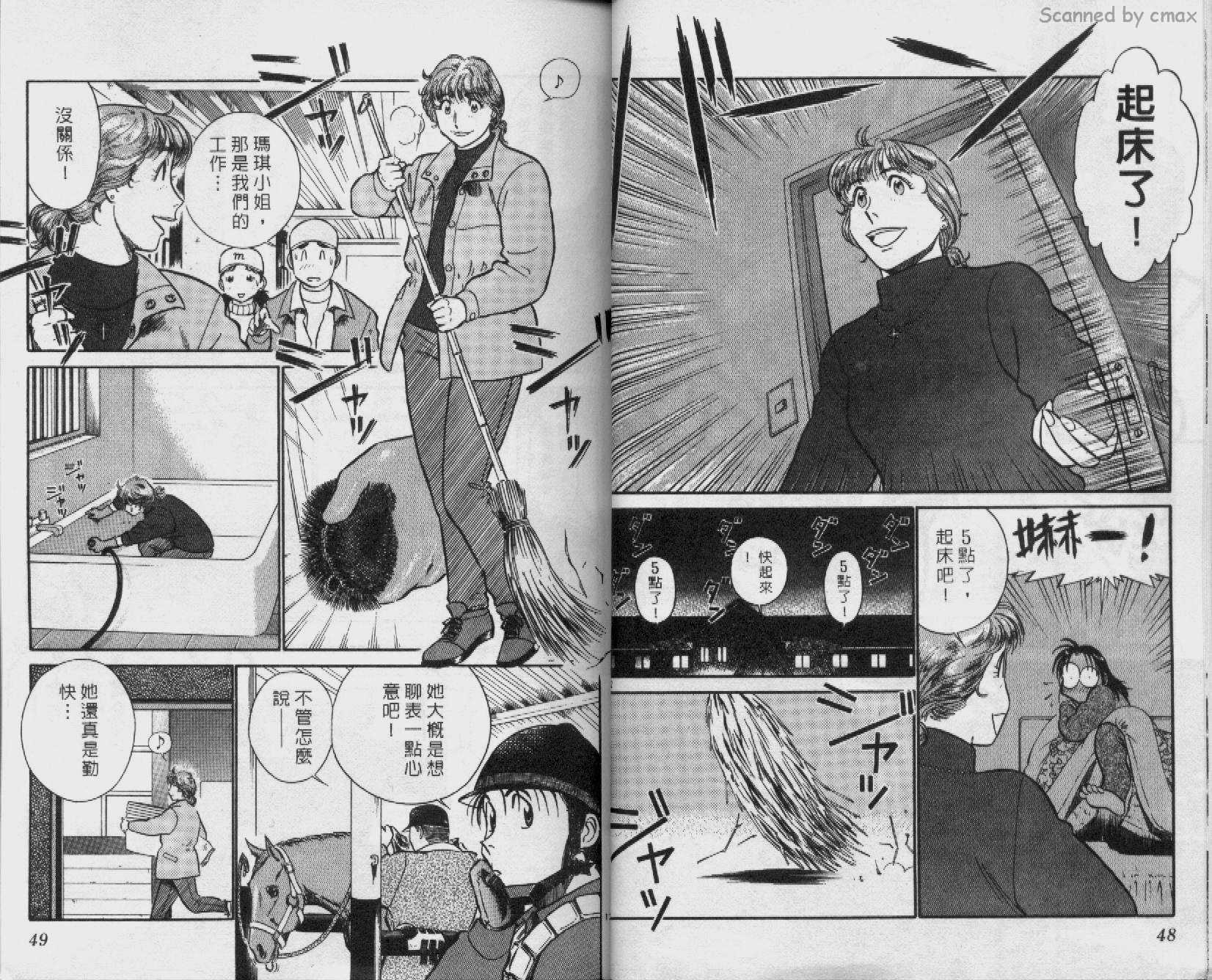 贱马也疯狂韩漫全集-VOL_16无删减无遮挡章节图片 