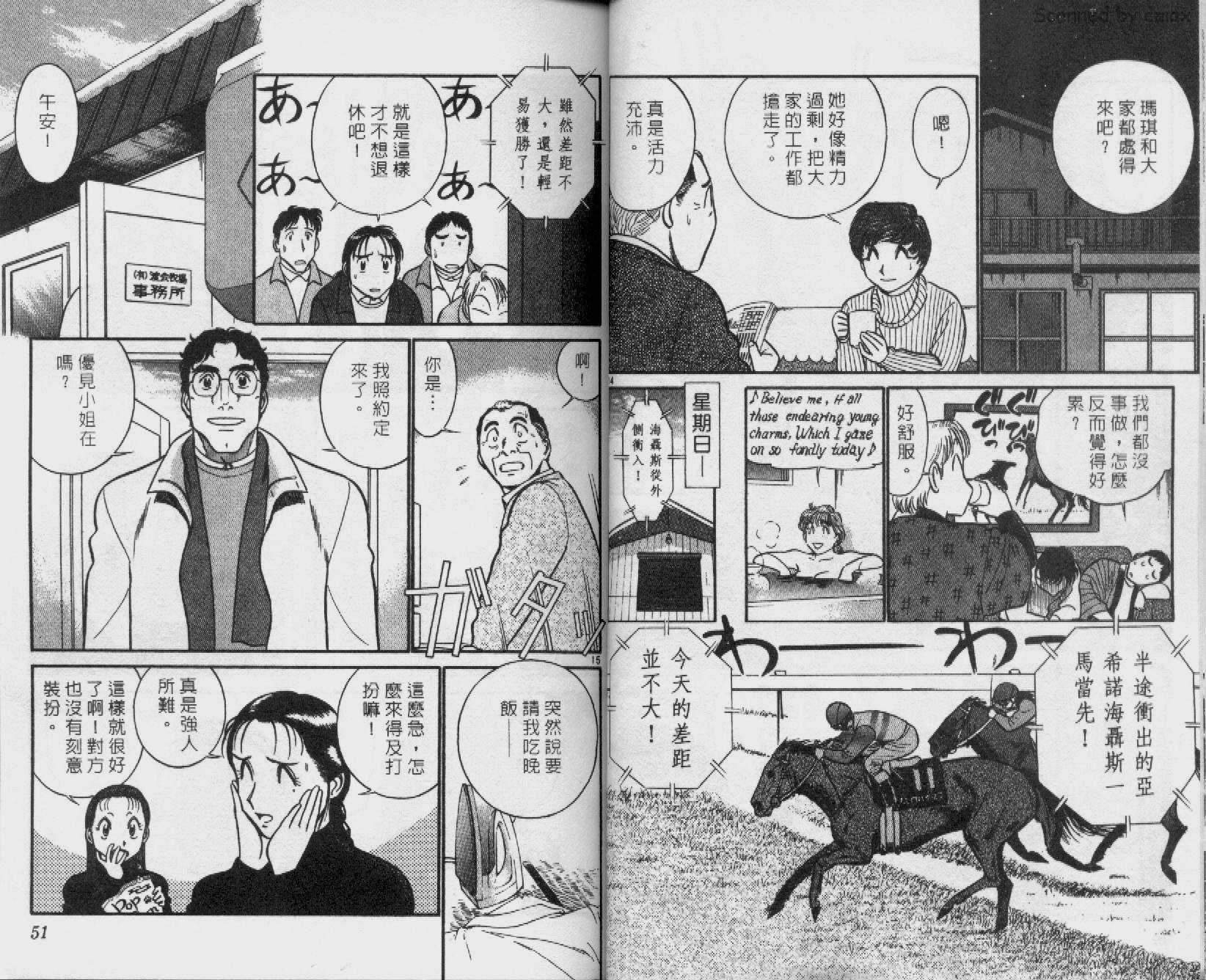 贱马也疯狂韩漫全集-VOL_16无删减无遮挡章节图片 