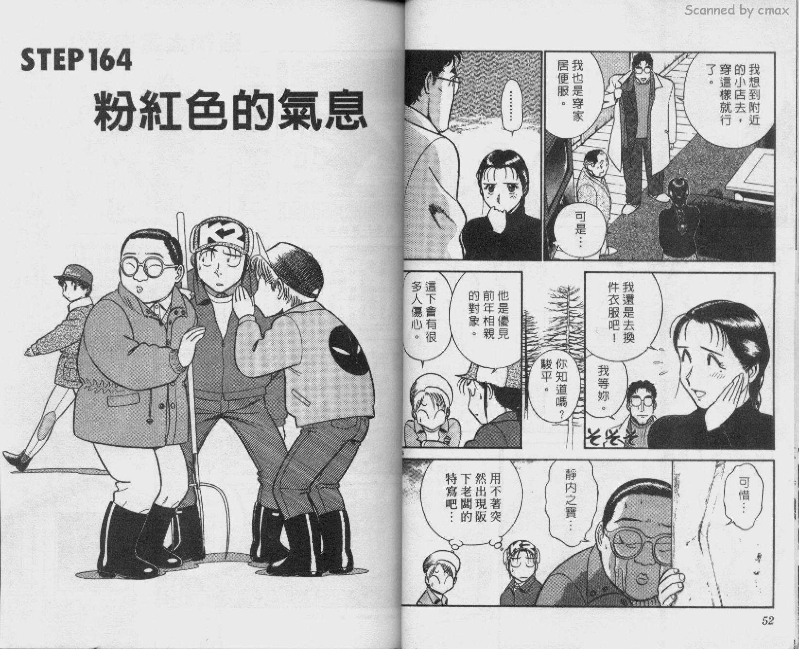 贱马也疯狂韩漫全集-VOL_16无删减无遮挡章节图片 