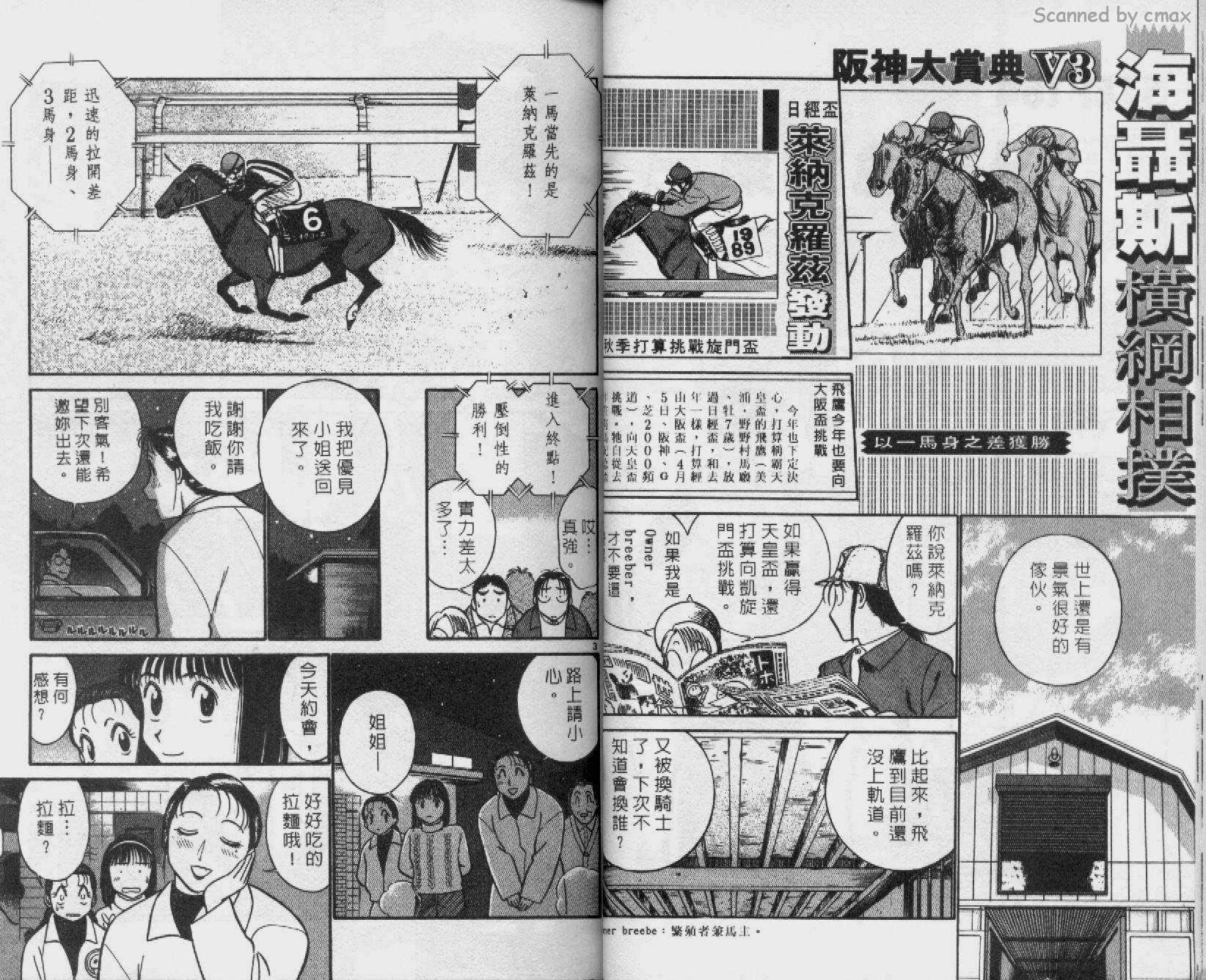 贱马也疯狂韩漫全集-VOL_16无删减无遮挡章节图片 