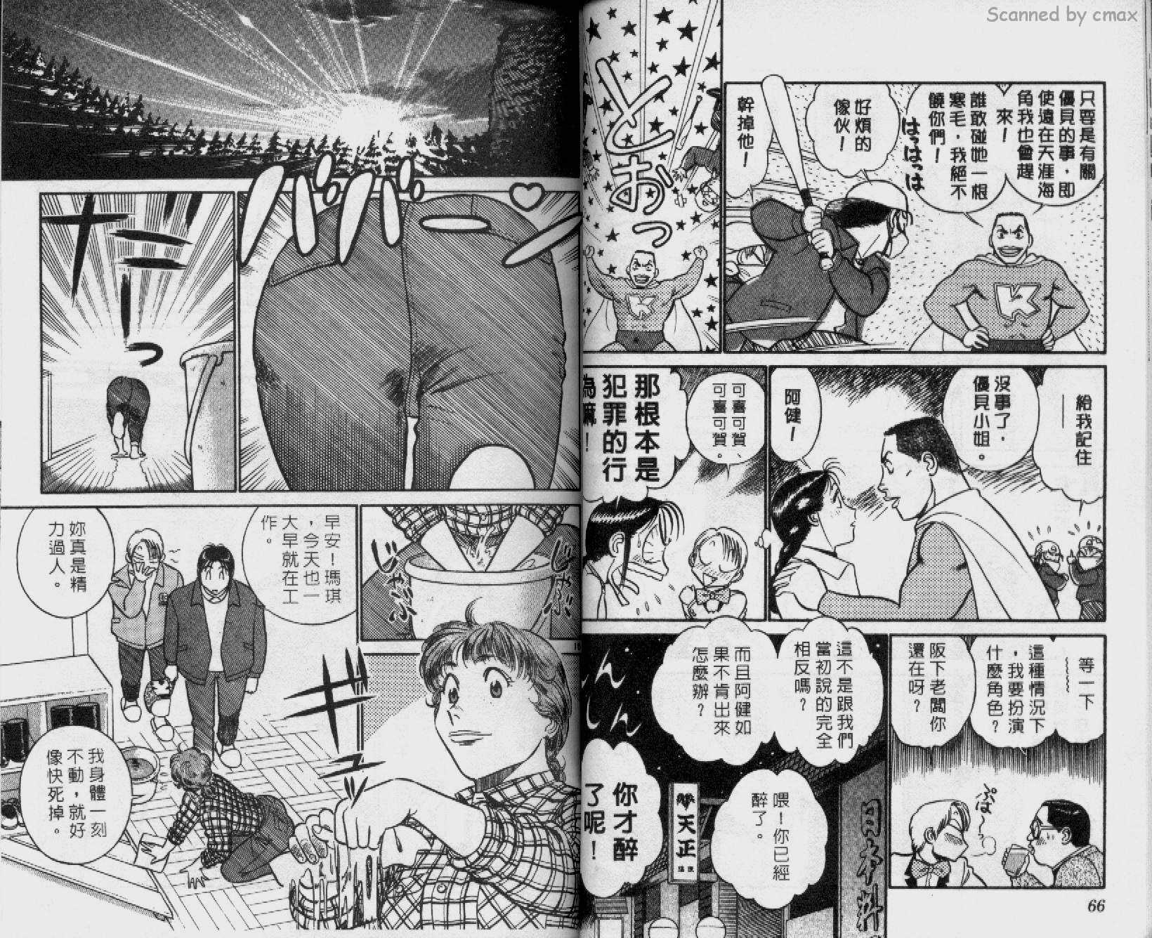 贱马也疯狂韩漫全集-VOL_16无删减无遮挡章节图片 