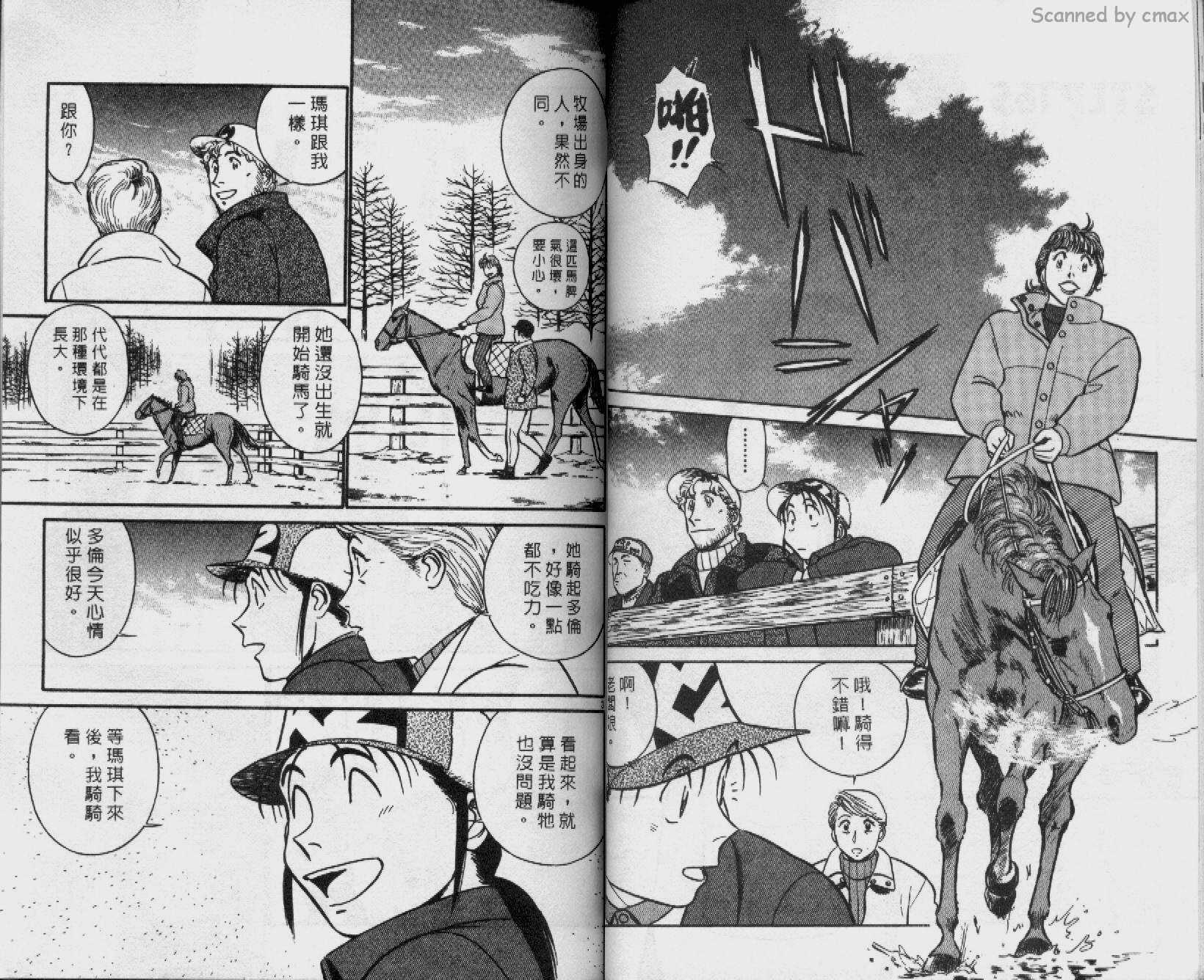 贱马也疯狂韩漫全集-VOL_16无删减无遮挡章节图片 