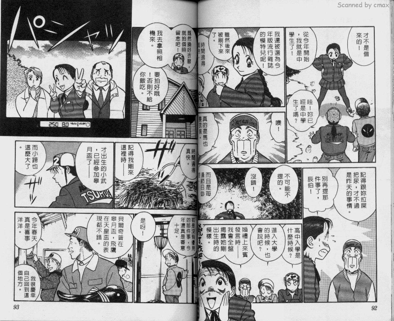 贱马也疯狂韩漫全集-VOL_16无删减无遮挡章节图片 
