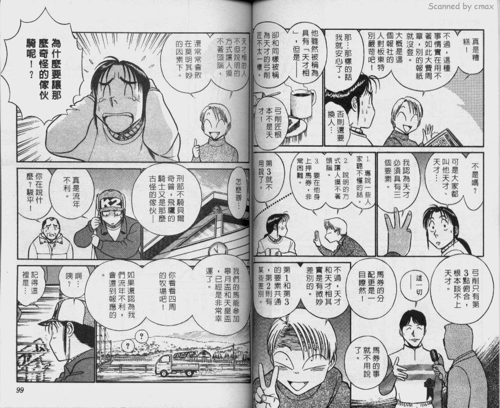 贱马也疯狂韩漫全集-VOL_16无删减无遮挡章节图片 