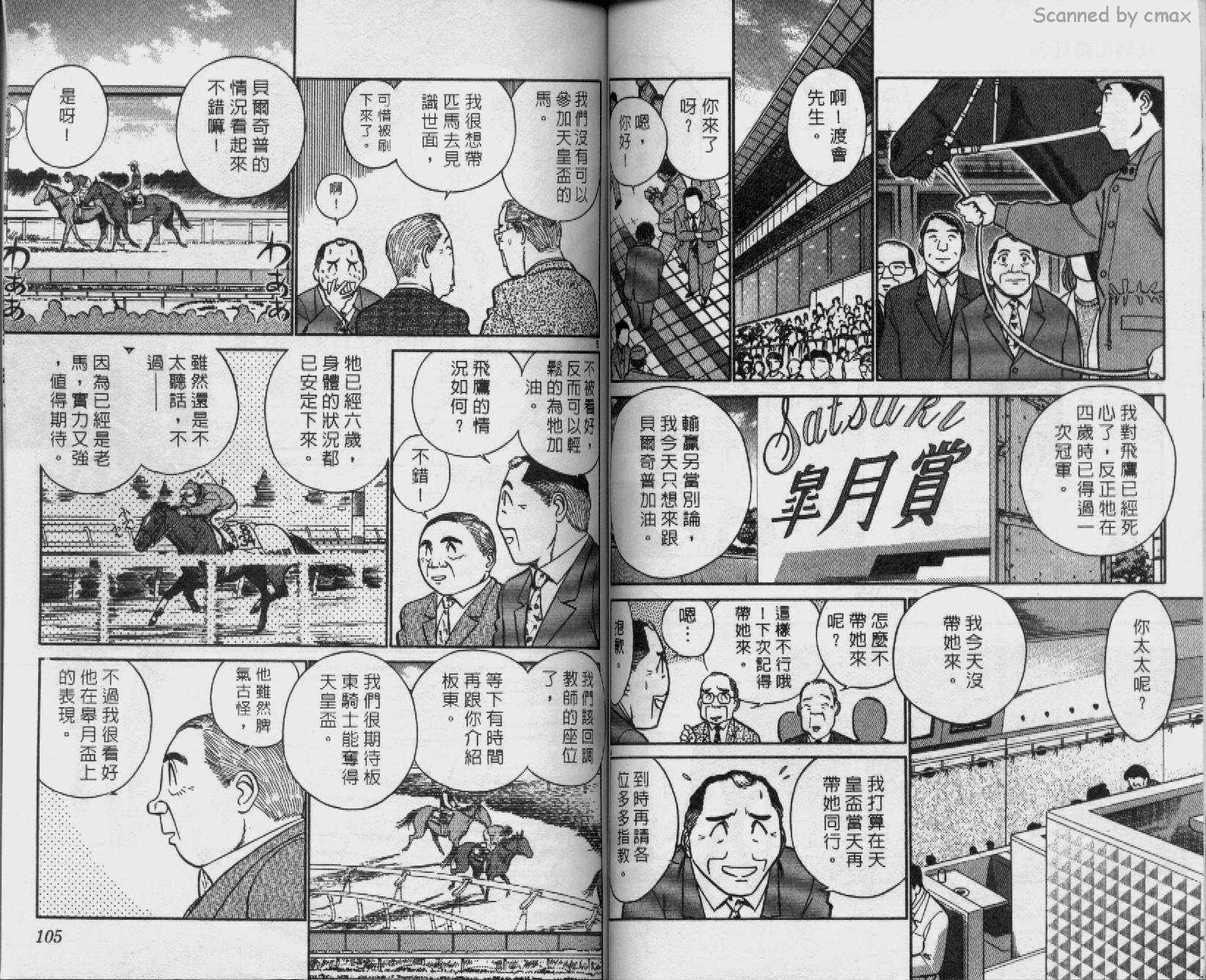 贱马也疯狂韩漫全集-VOL_16无删减无遮挡章节图片 