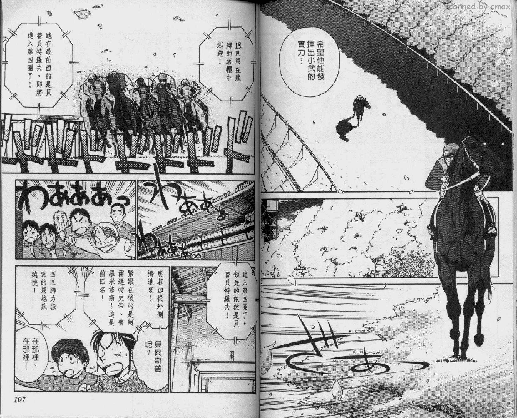 贱马也疯狂韩漫全集-VOL_16无删减无遮挡章节图片 