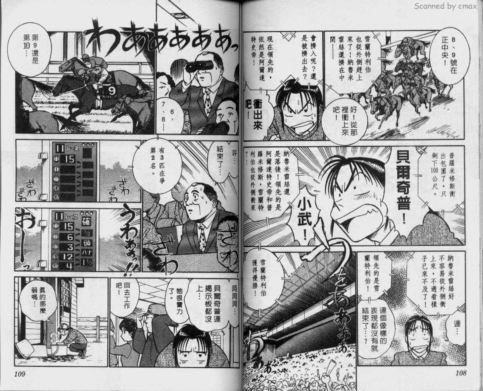 贱马也疯狂韩漫全集-VOL_16无删减无遮挡章节图片 