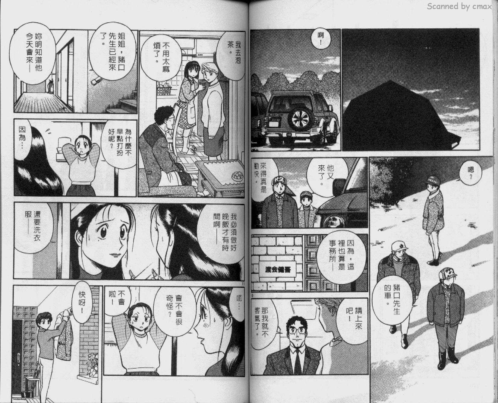 贱马也疯狂韩漫全集-VOL_16无删减无遮挡章节图片 