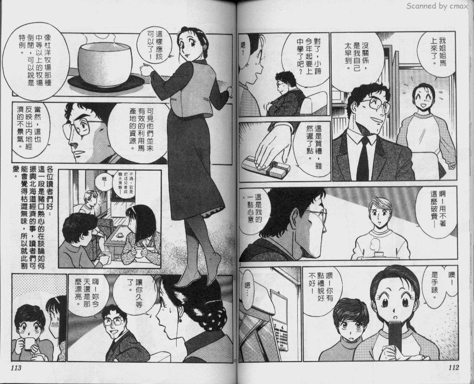 贱马也疯狂韩漫全集-VOL_16无删减无遮挡章节图片 