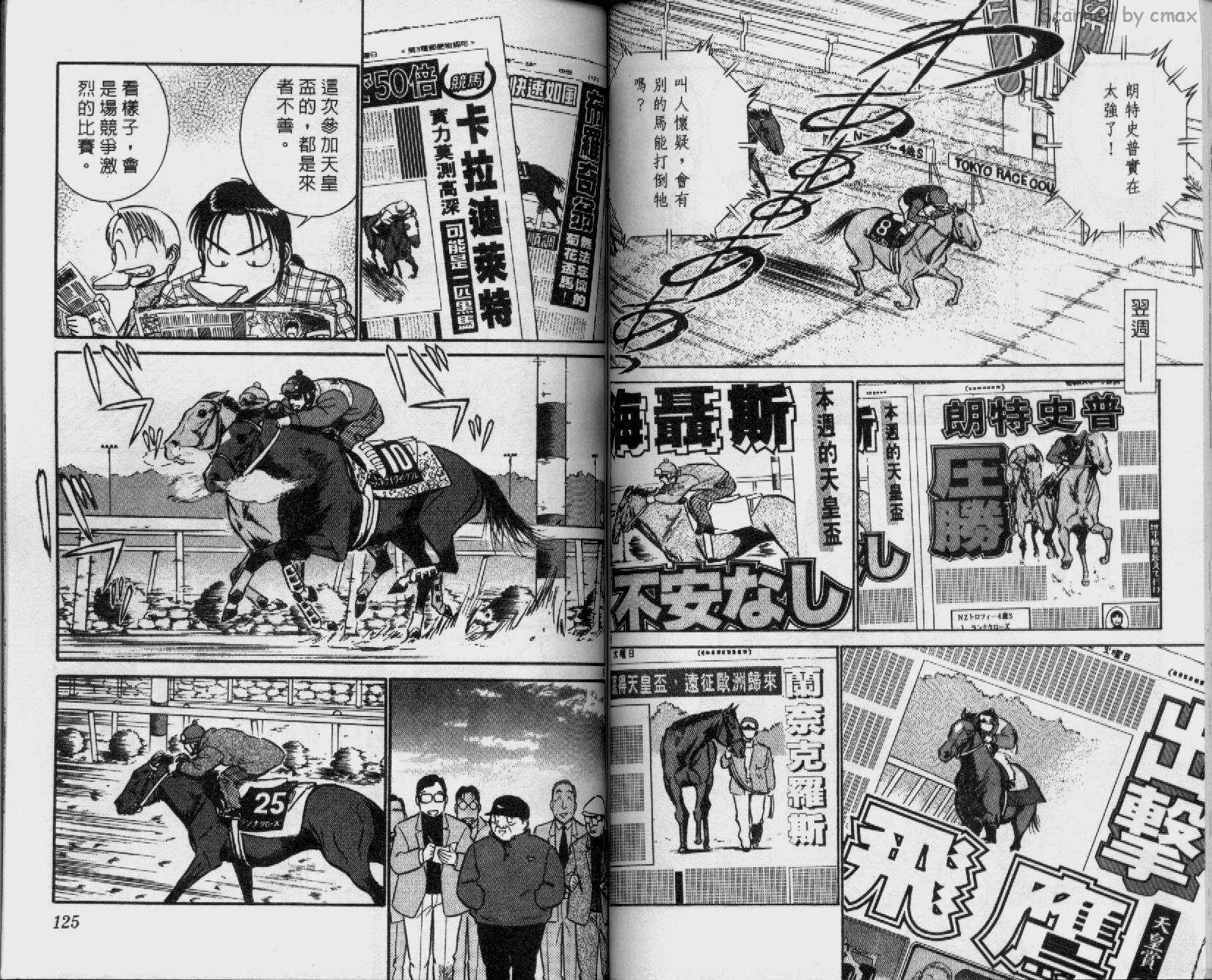 贱马也疯狂韩漫全集-VOL_16无删减无遮挡章节图片 