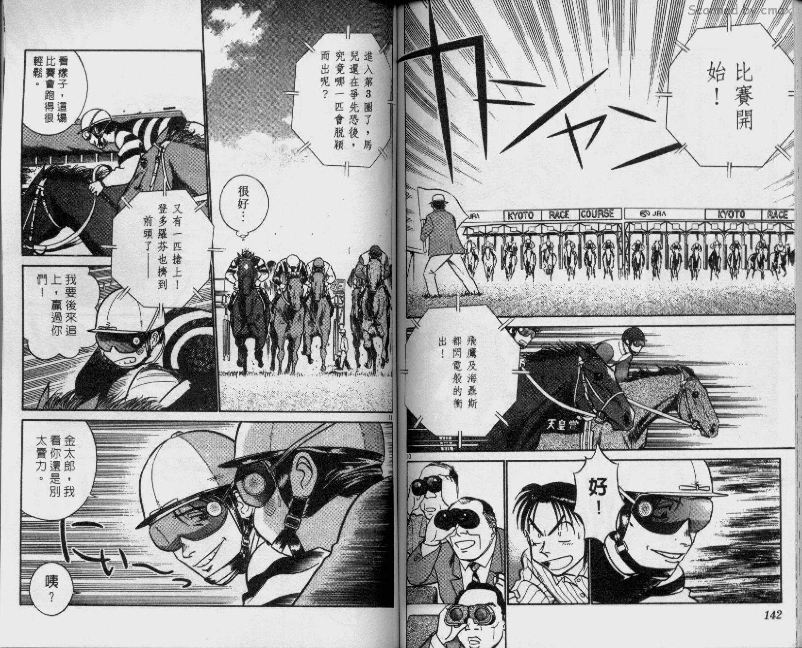 贱马也疯狂韩漫全集-VOL_16无删减无遮挡章节图片 
