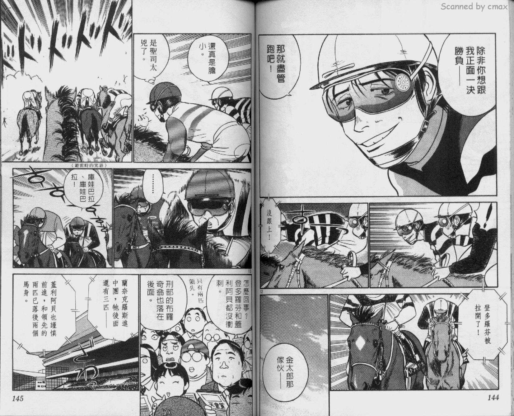 贱马也疯狂韩漫全集-VOL_16无删减无遮挡章节图片 