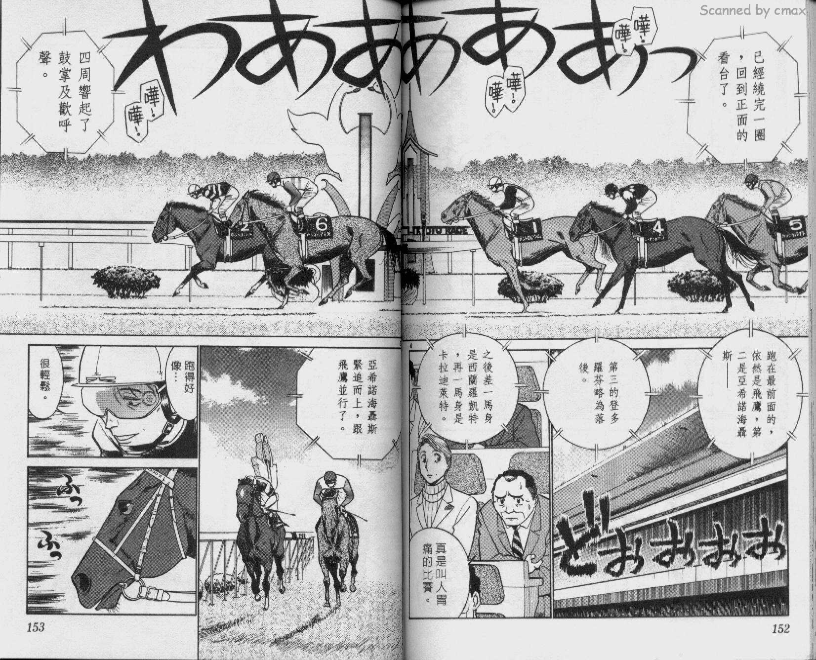 贱马也疯狂韩漫全集-VOL_16无删减无遮挡章节图片 