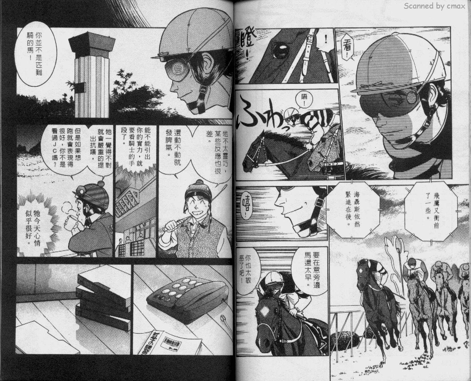 贱马也疯狂韩漫全集-VOL_16无删减无遮挡章节图片 