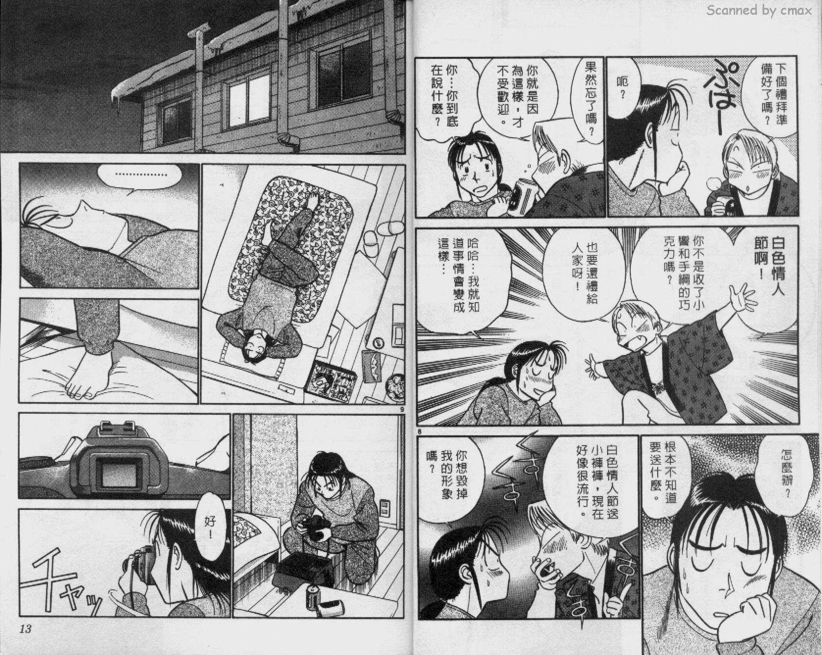 贱马也疯狂韩漫全集-VOL_16无删减无遮挡章节图片 