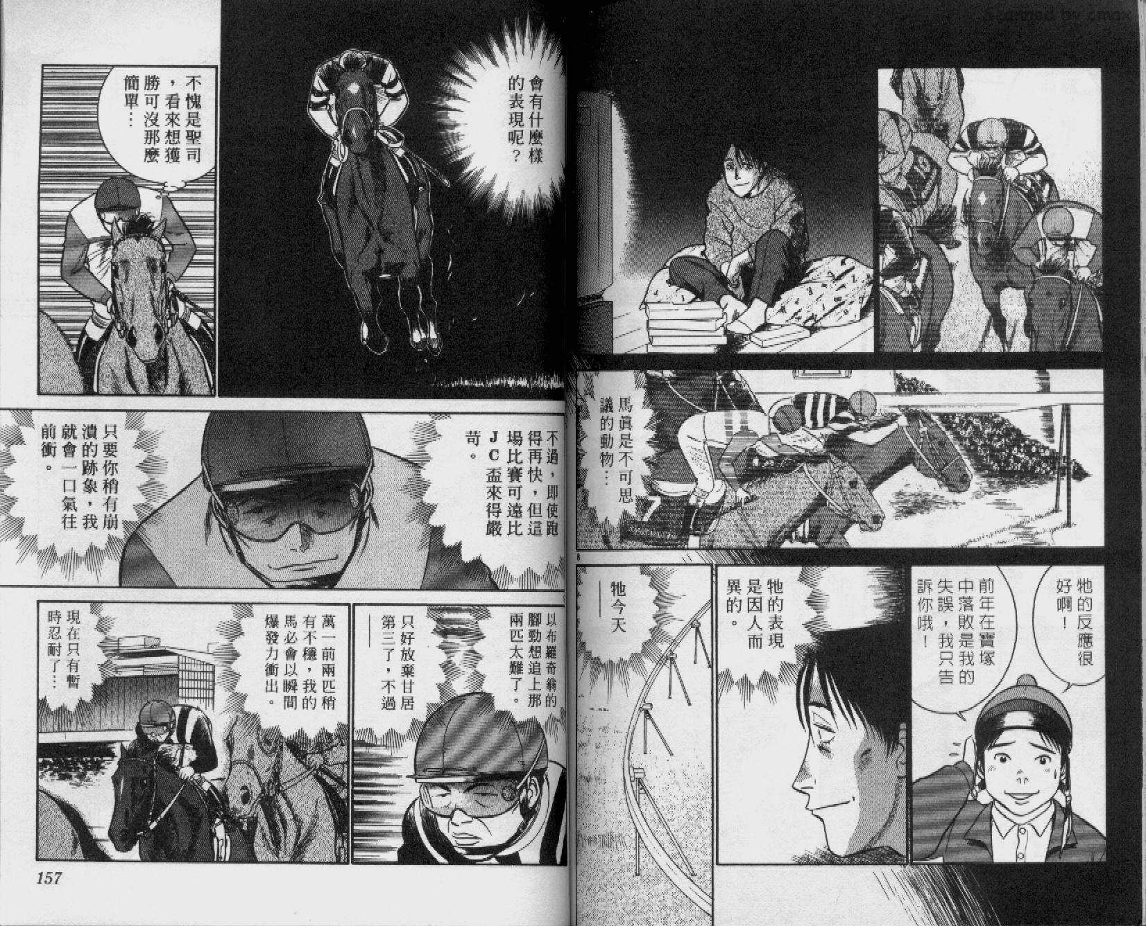 贱马也疯狂韩漫全集-VOL_16无删减无遮挡章节图片 