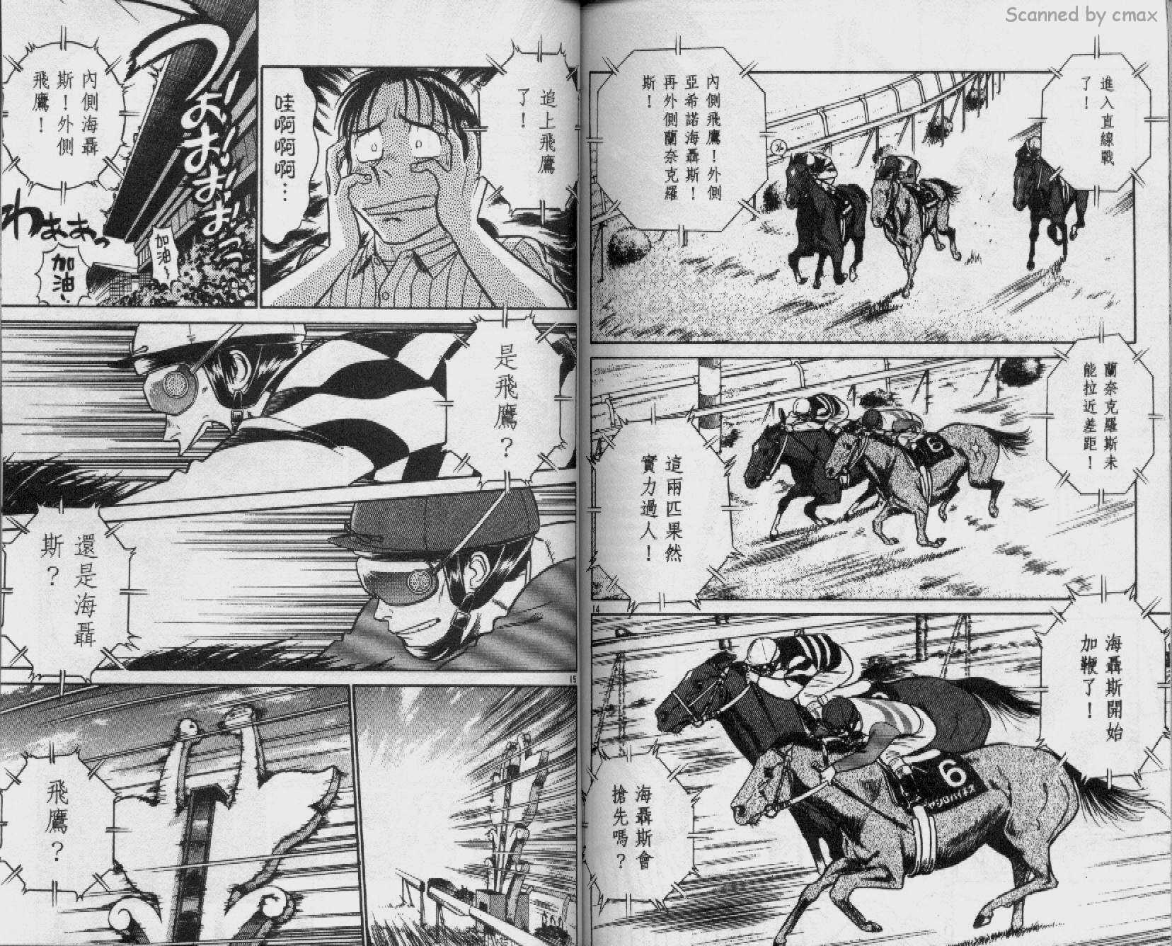 贱马也疯狂韩漫全集-VOL_16无删减无遮挡章节图片 