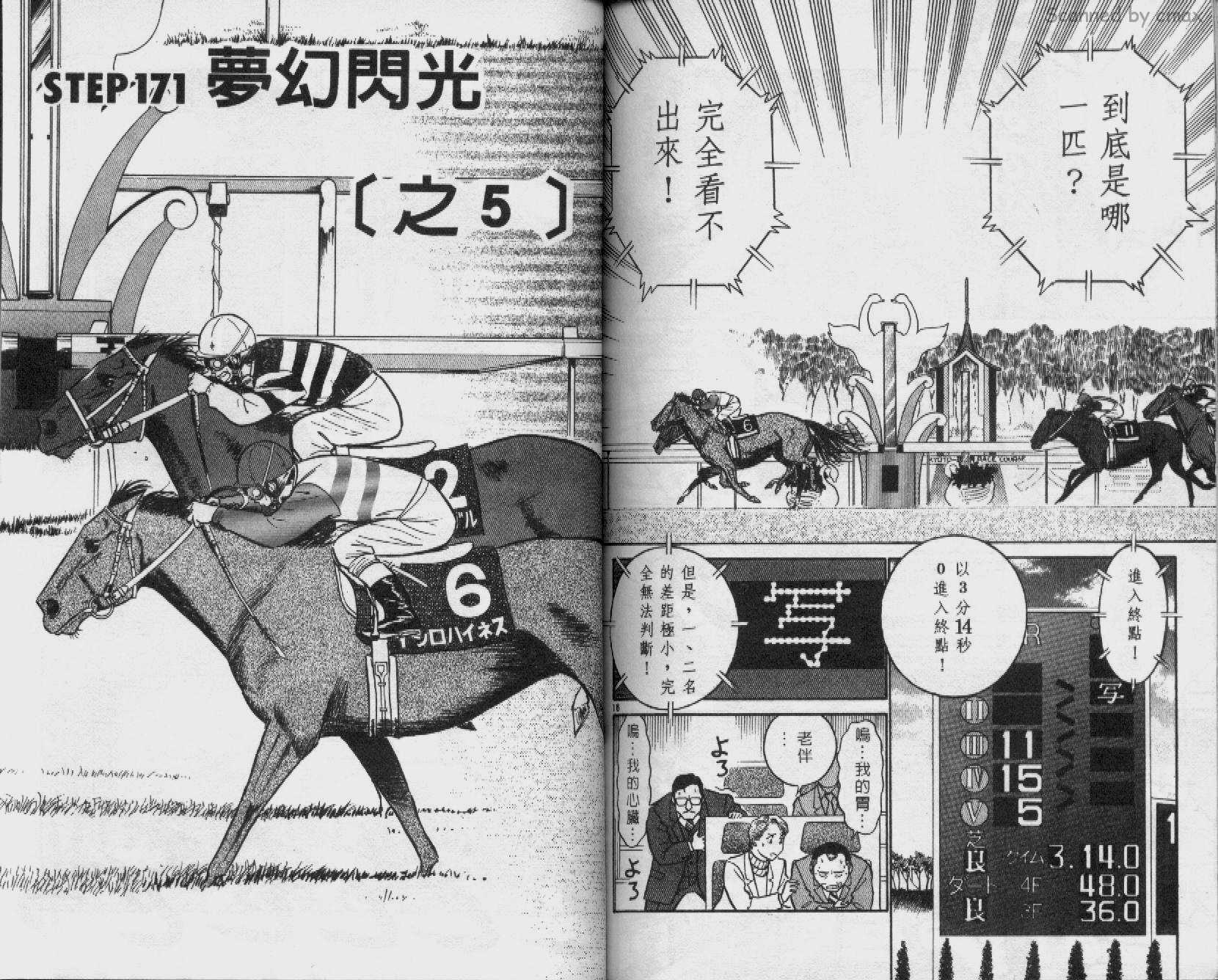 贱马也疯狂韩漫全集-VOL_16无删减无遮挡章节图片 