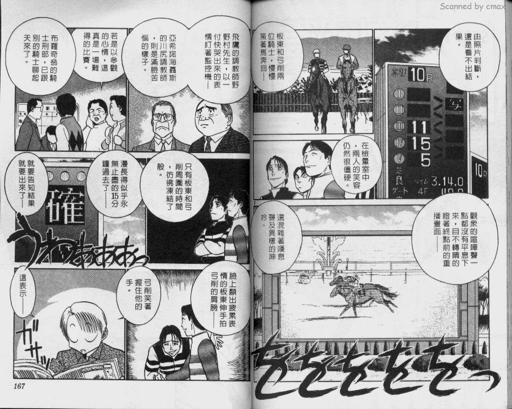 贱马也疯狂韩漫全集-VOL_16无删减无遮挡章节图片 