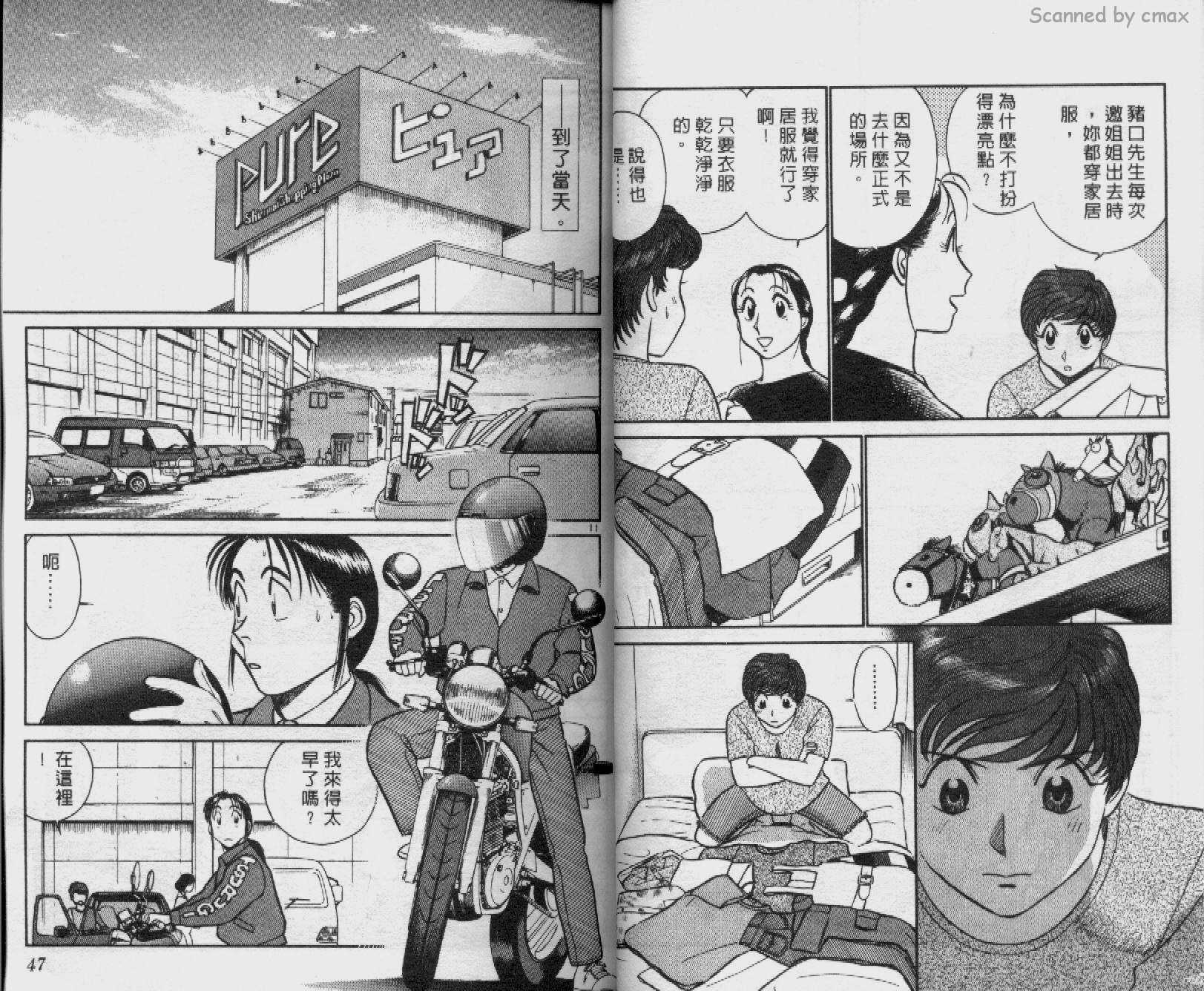 贱马也疯狂韩漫全集-VOL_17无删减无遮挡章节图片 