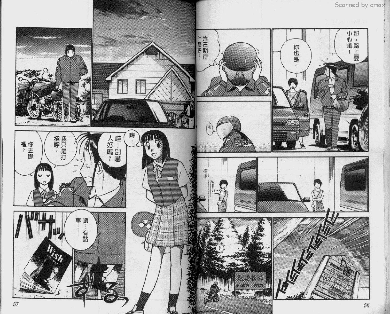 贱马也疯狂韩漫全集-VOL_17无删减无遮挡章节图片 