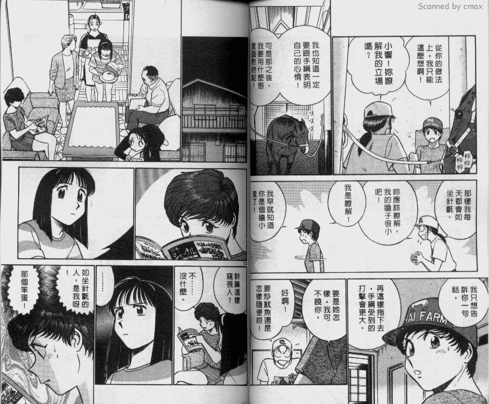 贱马也疯狂韩漫全集-VOL_17无删减无遮挡章节图片 