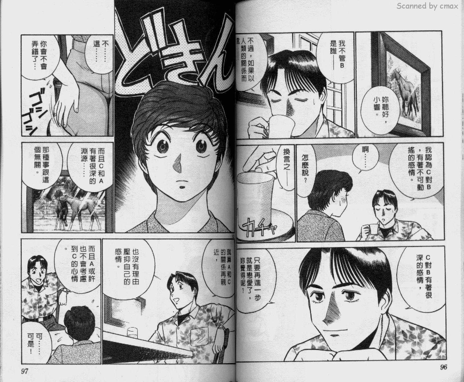 贱马也疯狂韩漫全集-VOL_17无删减无遮挡章节图片 
