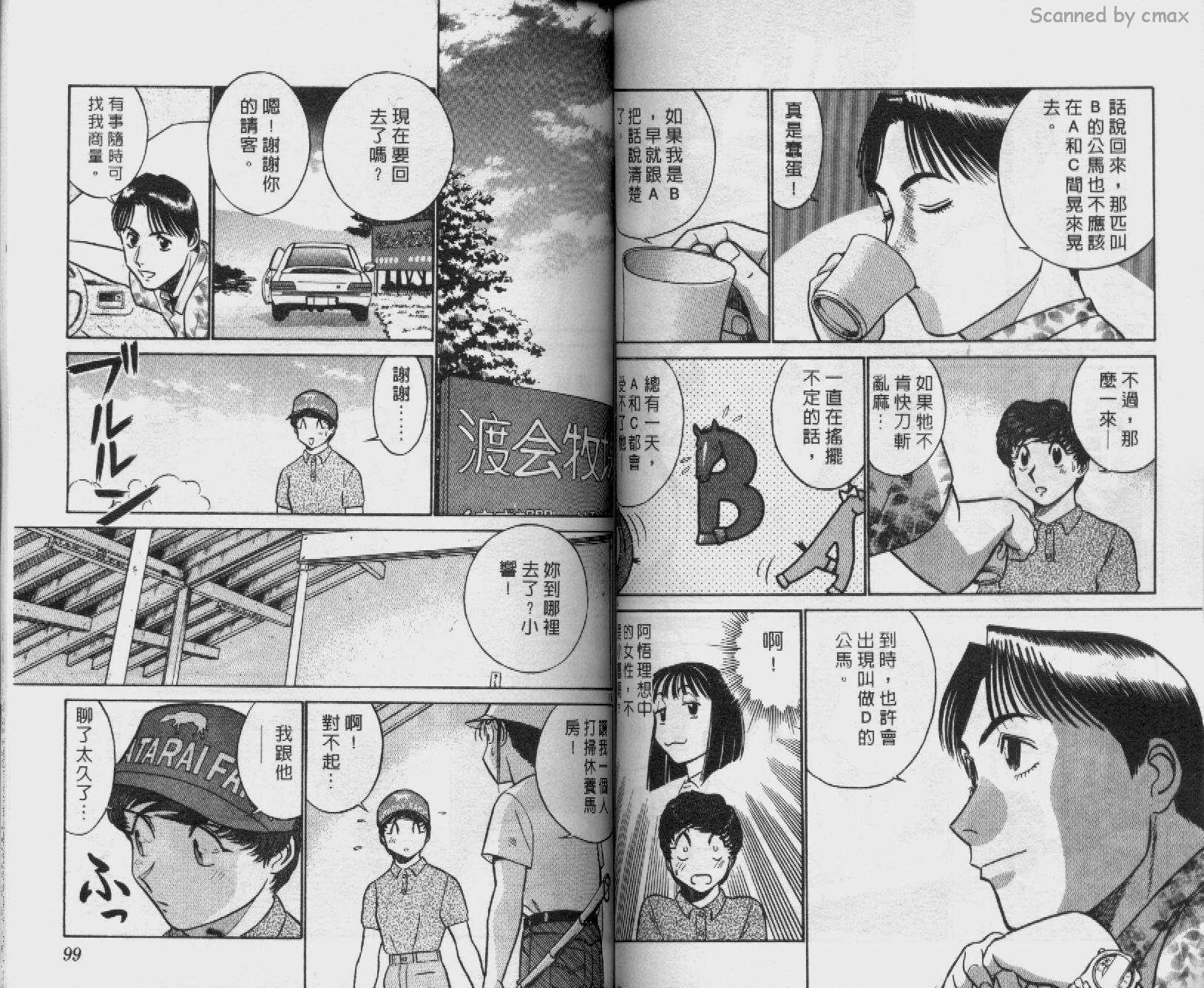 贱马也疯狂韩漫全集-VOL_17无删减无遮挡章节图片 