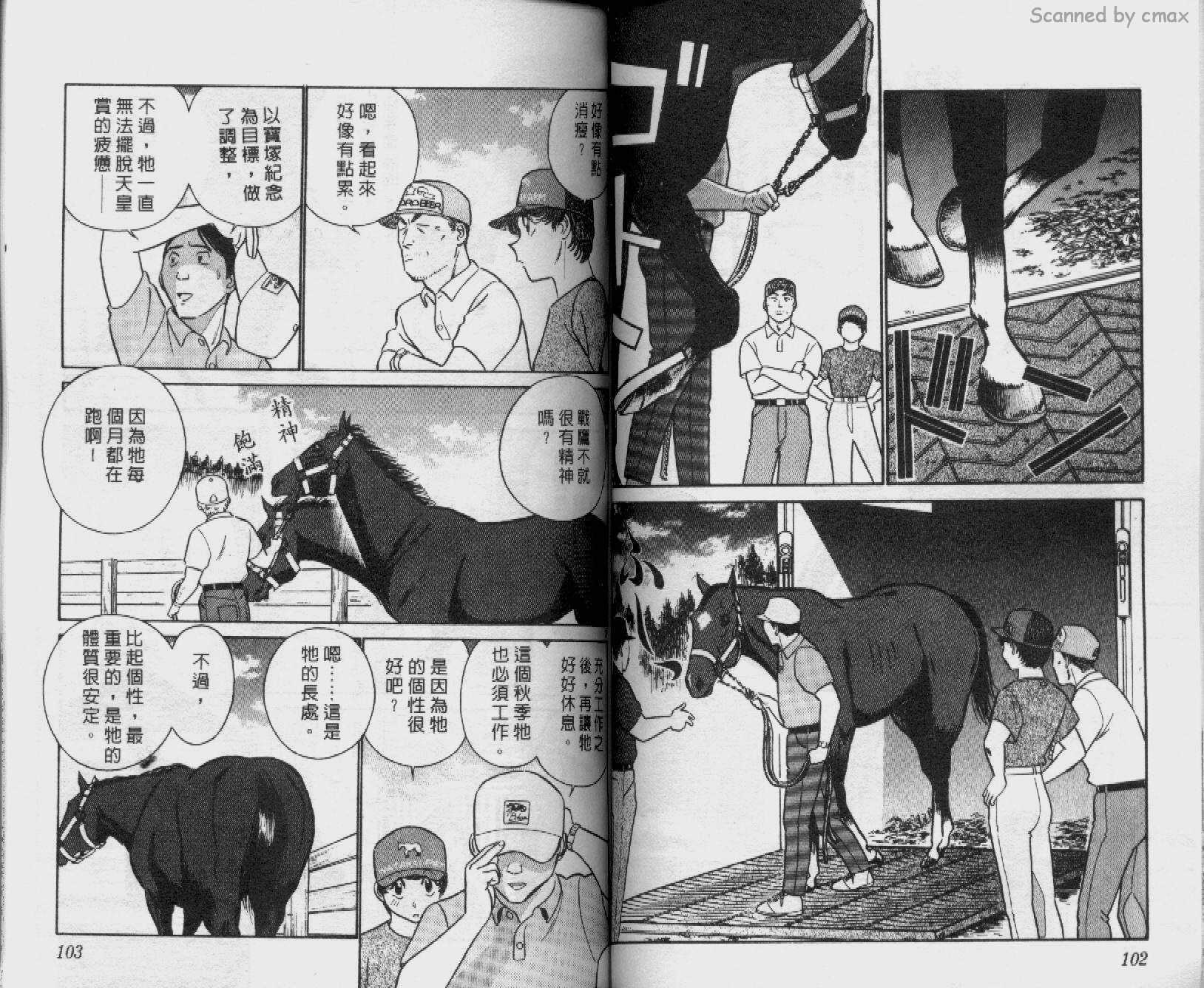 贱马也疯狂韩漫全集-VOL_17无删减无遮挡章节图片 